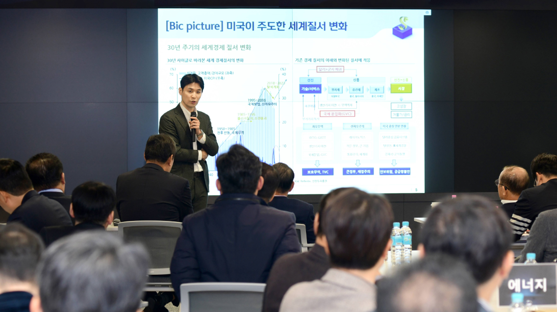 박석중 신한투자증권 부서장이 20일 SK에코플랜트 에코파트너스 정기총회에서 2025년 글로벌 경제·경영 환경 전망에 대한 강연을 진행하고 있다. / 사진제공=SK에코플랜트