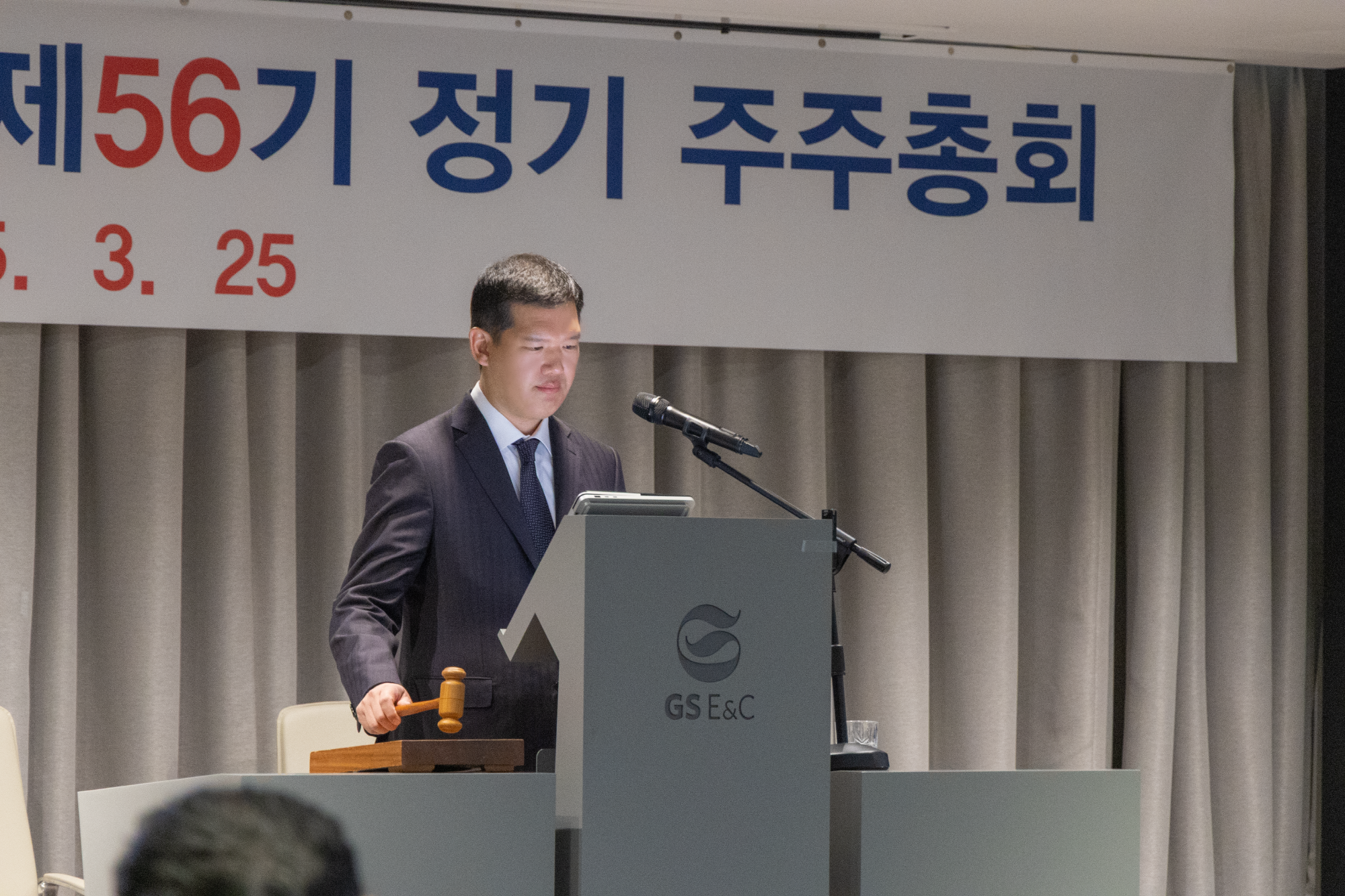 허윤홍 GS건설 대표이사가 주주총회에서 발언하는 모습,./사진제공=GS건설