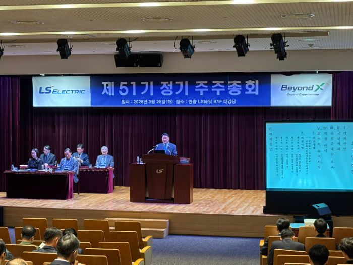 LS일렉트릭이 25일 경기도 안양 LS타워에서 제 51기 정기주주총회를 개최했다. 사진은 구자균 LS일렉트릭 대표이사 회장이 주주총회에서 의사진행 하는 모습. /사진제공=LS일렉트릭