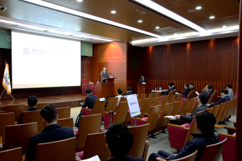 iM증권은 25일 오전 9시 서울 여의도 금융투자협회 불스홀에서 제37기 정기주주총회를 개최했다. / 사진제공= iM증권(2025.03.25)