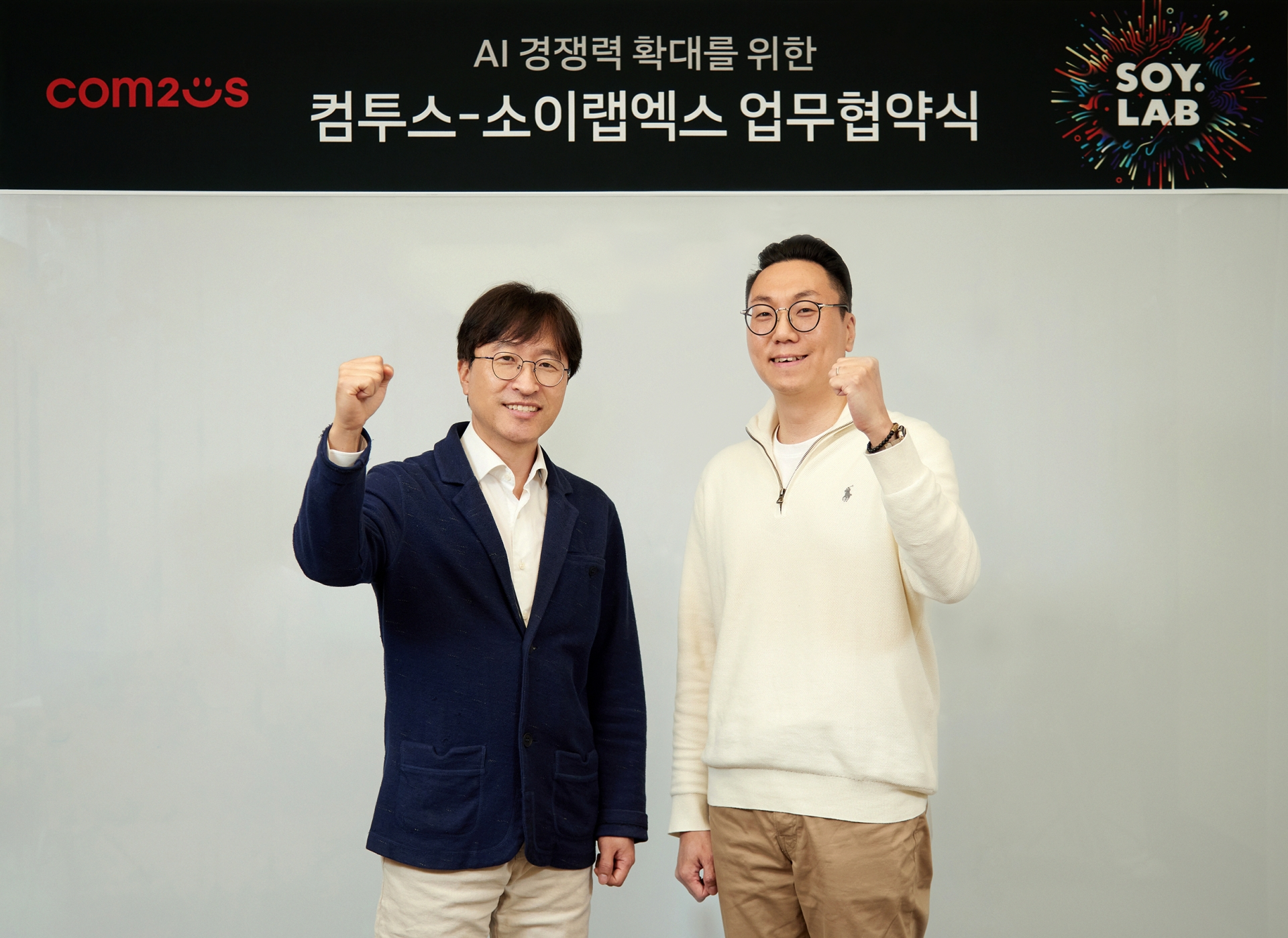 컴투스-소이랩엑스 업무협약식(좌측 컴투스 남재관 대표, 우측 소이랩엑스 최돈현 대표). / 사진=컴투스