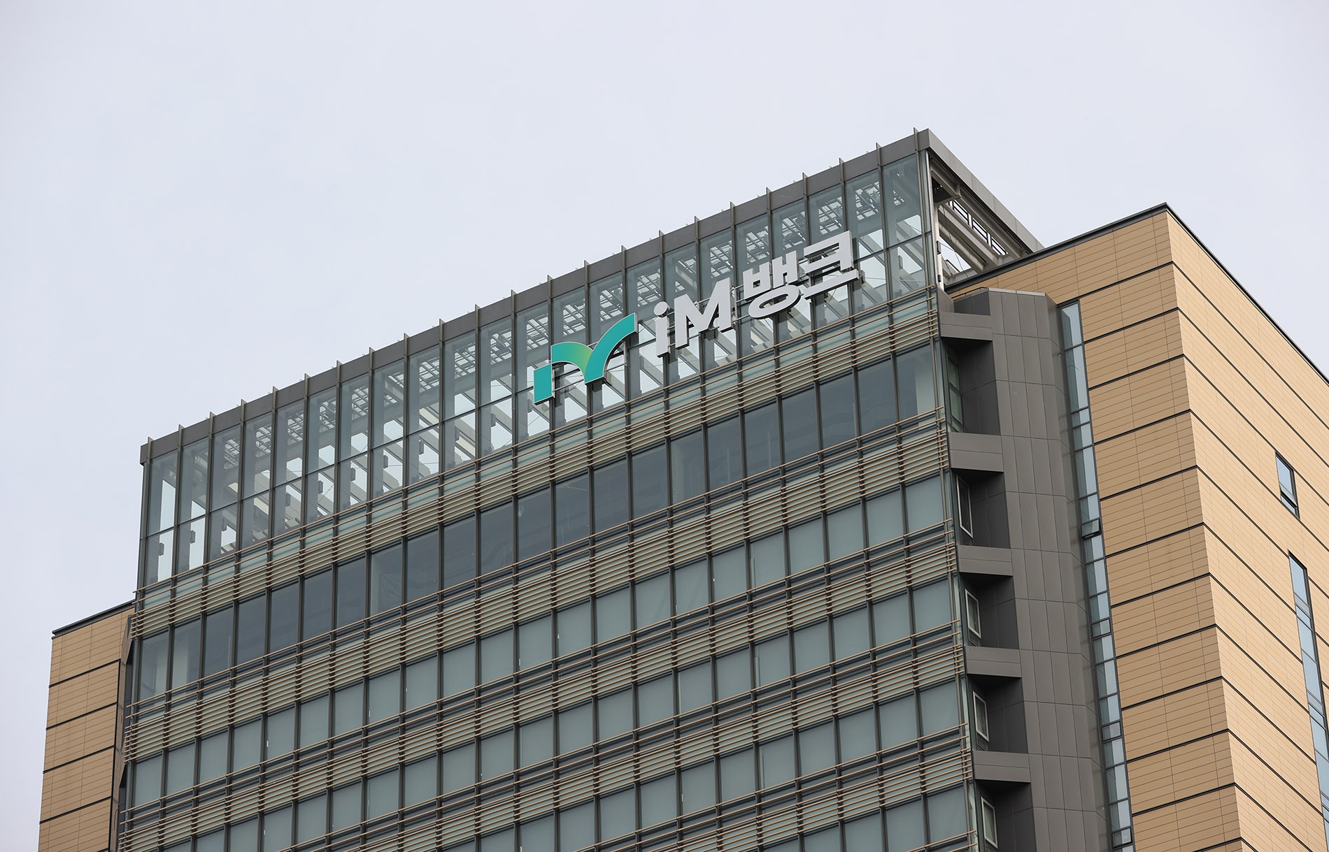 iM뱅크 본점 / 사진제공 = iM뱅크