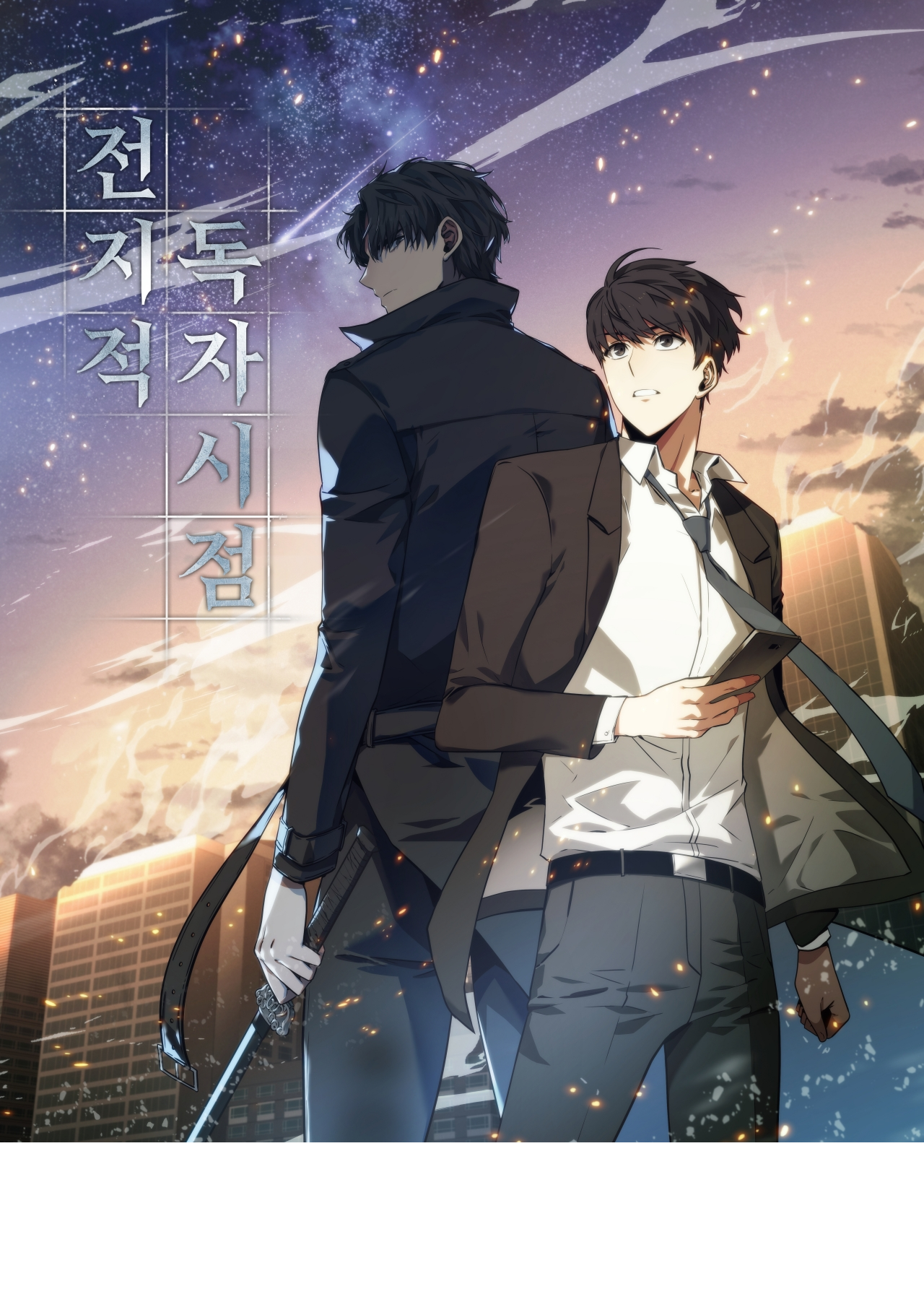 웹툰 '전지적 독자 시점'. / 사진=컴투스