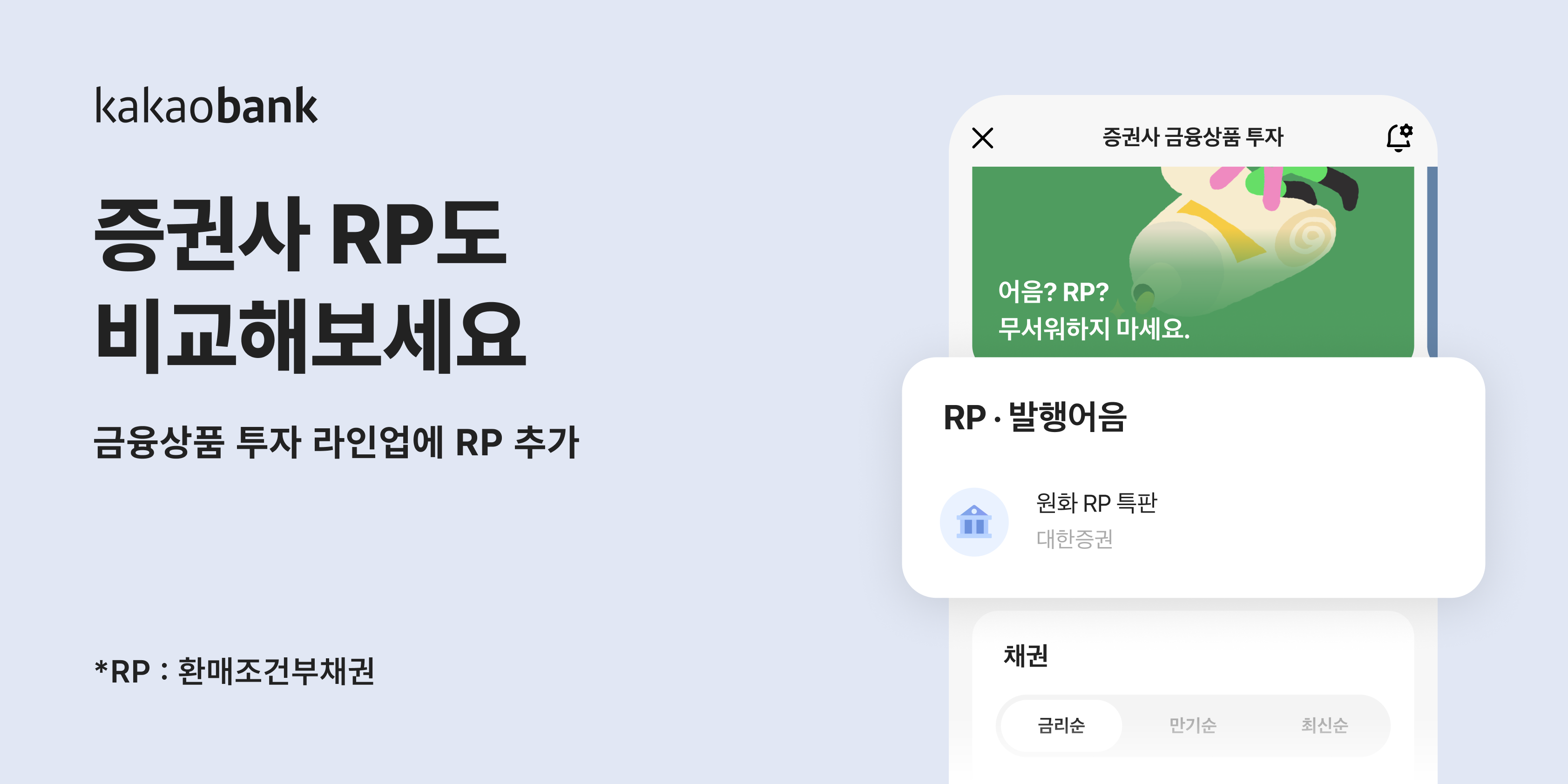 사진제공=카카오뱅크
