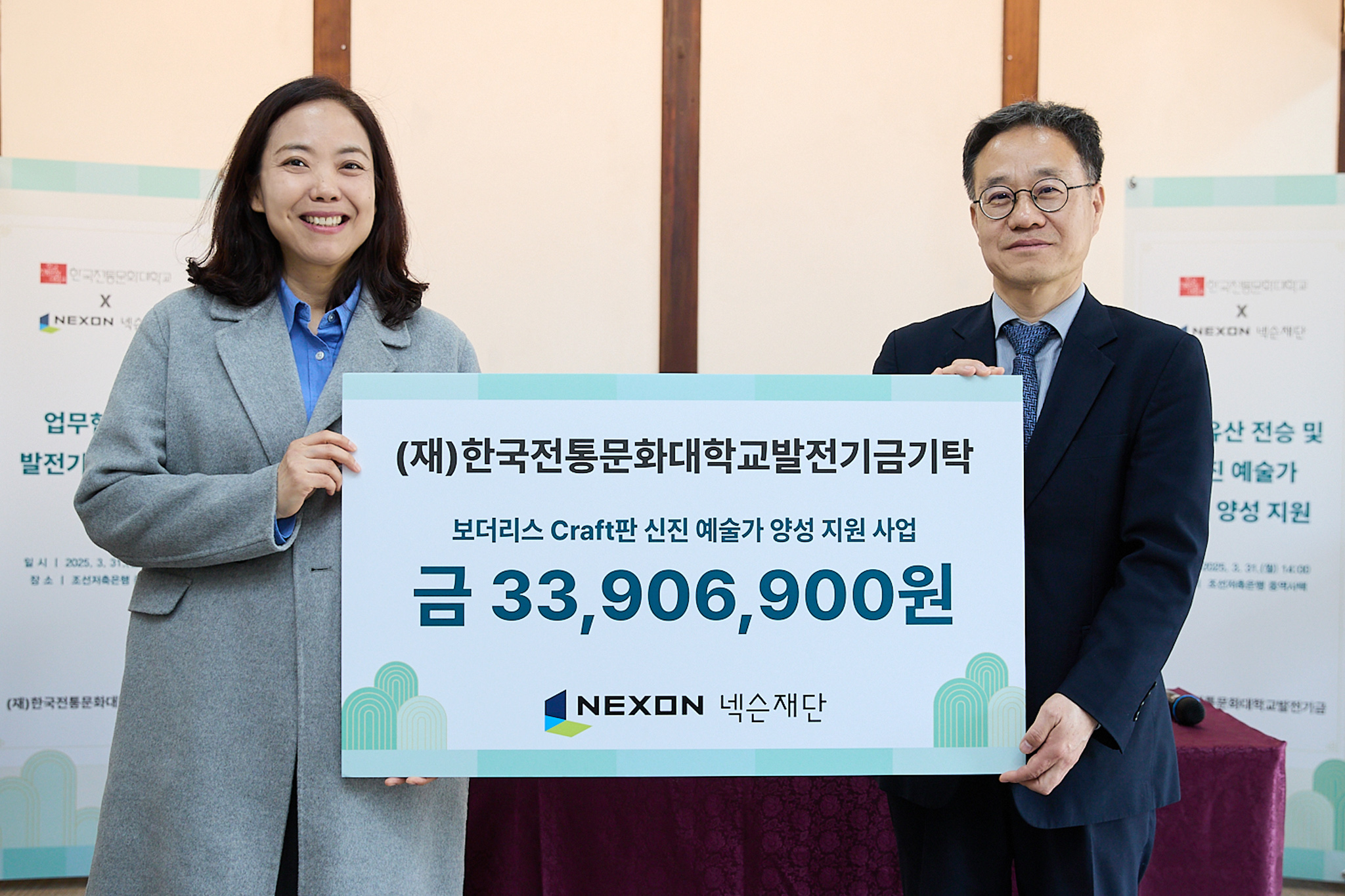 3/31(월)에 서울 중구에서 진행된 넥슨재단-한국전통문화대학교 업무협약 및 발전기금 기탁식. (좌) 넥슨재단 공미정 국장, (우) 한국전통문화대학교 강경환 총장. / 사진=넥슨재단