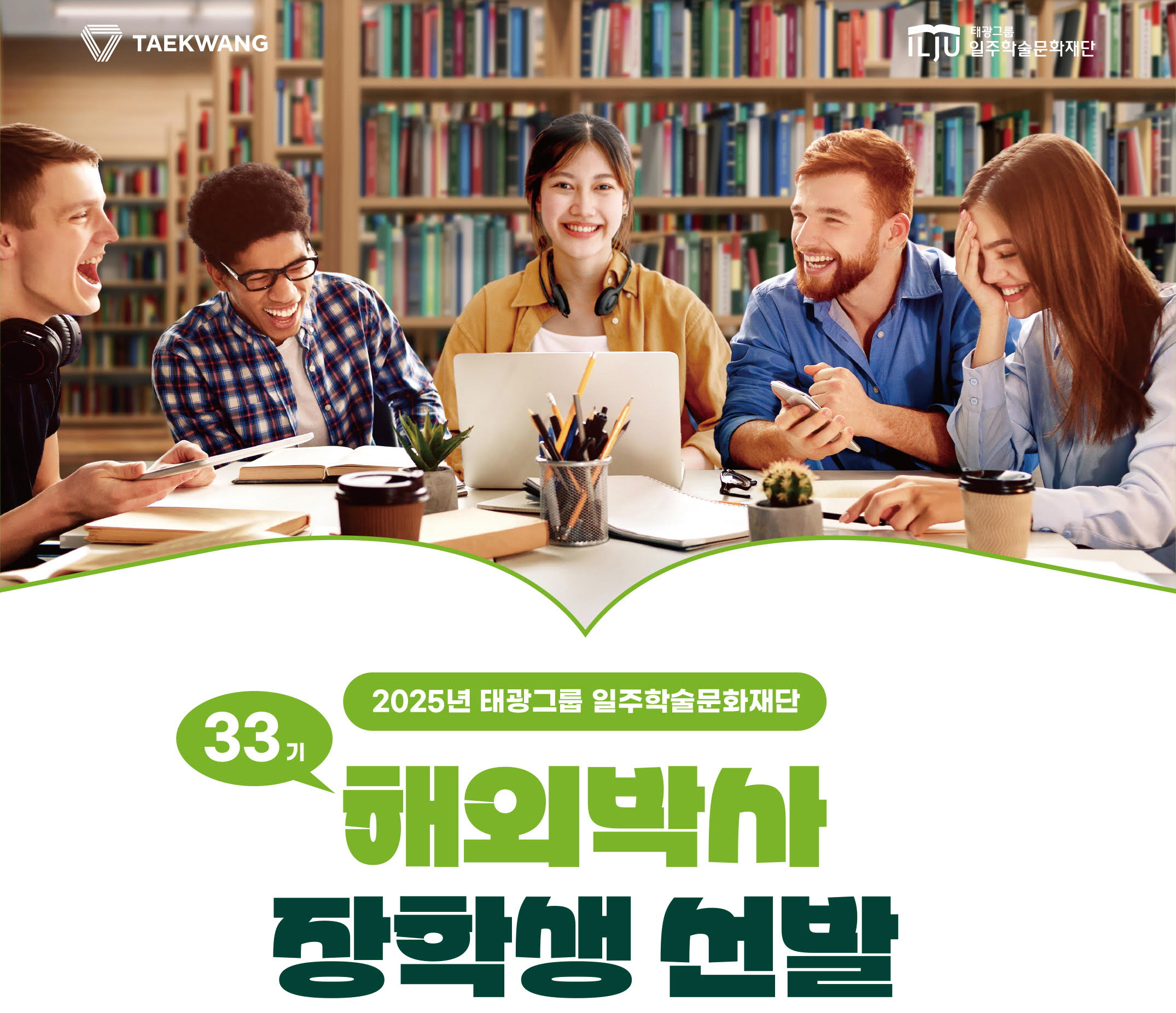 사진제공=태광그룹