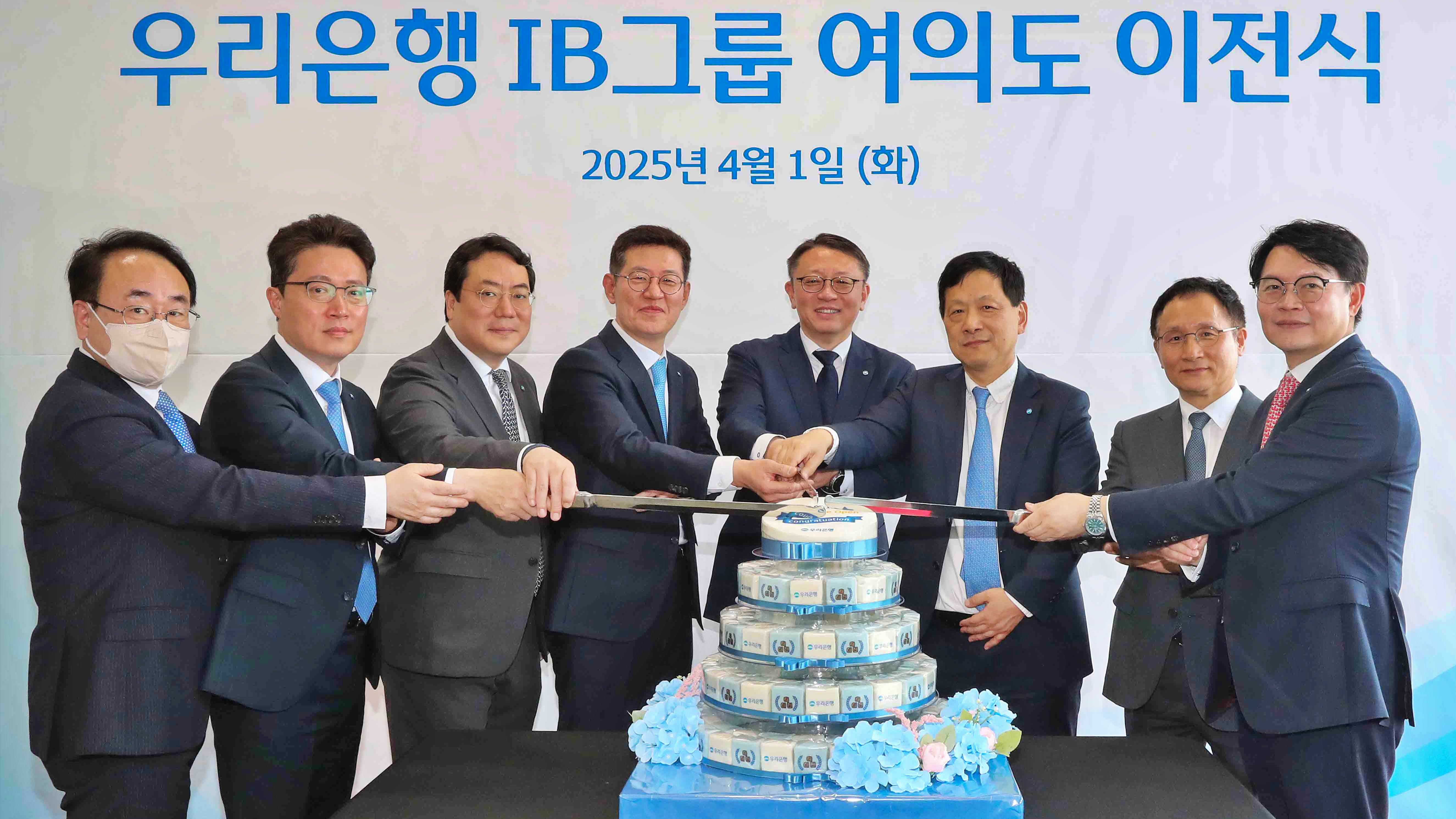 왼쪽부터 우리PE 박일수 전무, 우리은행 업무지원그룹 한세룡 부행장, 우리자산운용 최승재 대표, 우리은행 IB그룹 이명수 부행장, 우리은행 정진완 은행장, 우리금융지주 전략부문 이정수 부사장, 우리투자증권 남기천 대표, 우리금융지주 성장지원부문 전현기 부사장이 우리은행 IB그룹 여의도 이전식에 참석해 기념촬영을 하고 있다. / 사진제공=우리은행