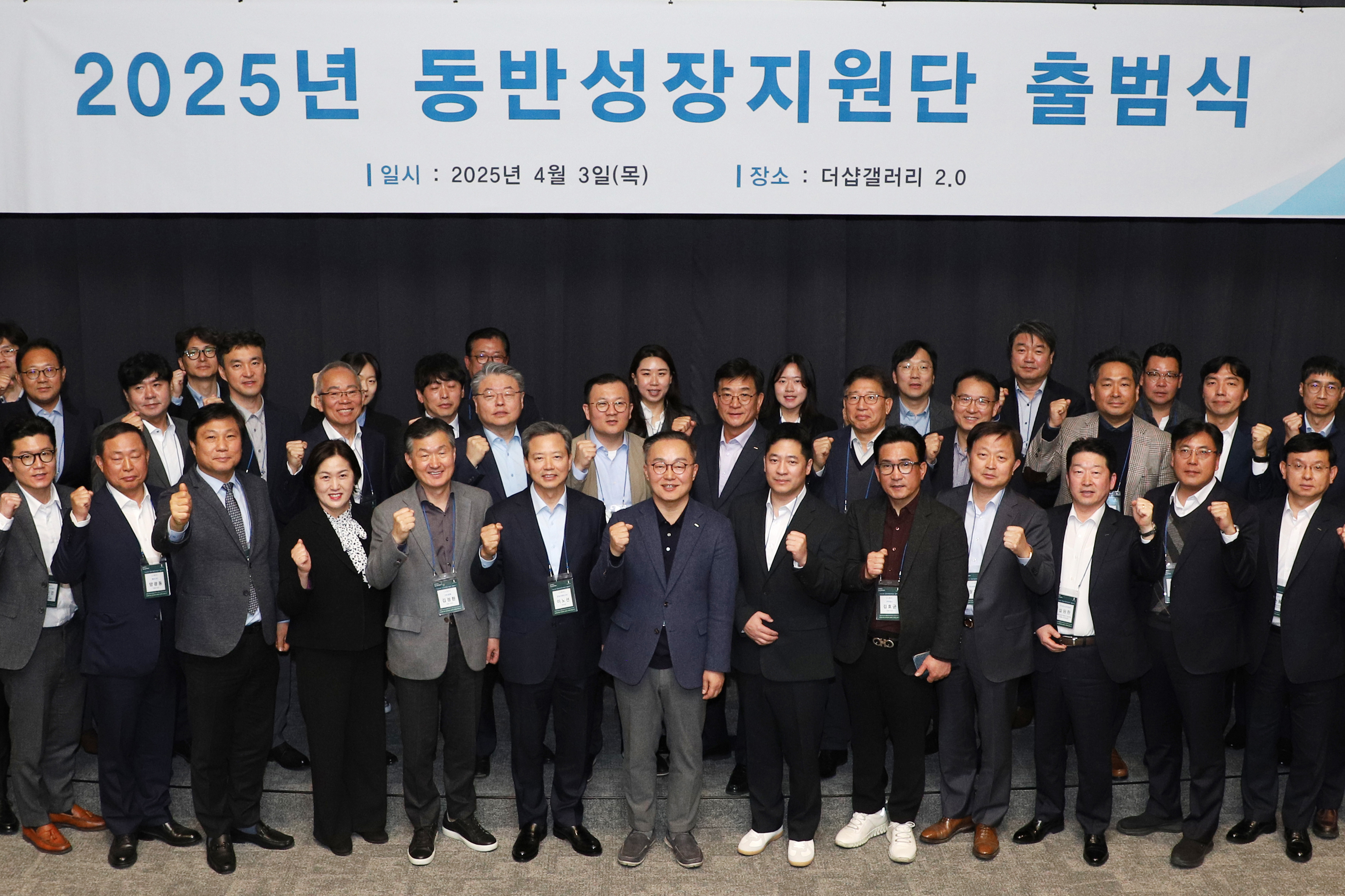 포스코이앤씨 동반성장지원단이 3일 강남구 더샵갤러리에서 출범식을 열고 기념촬영을 하고 있다. / 사진제공=포스코이앤씨