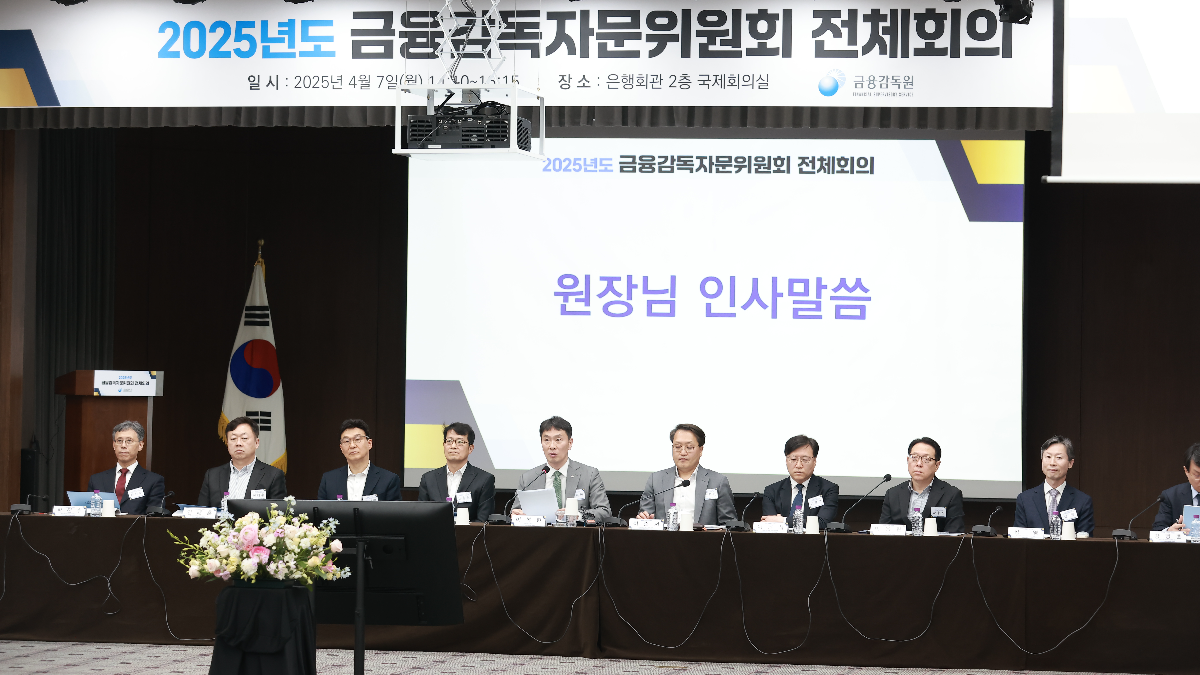 이복현 금융감독원장(가운데)이 2025년도 금융감독자문위원회 전체회의에서 인삿말을 전하고 있다. / 사진제공=금융감독원