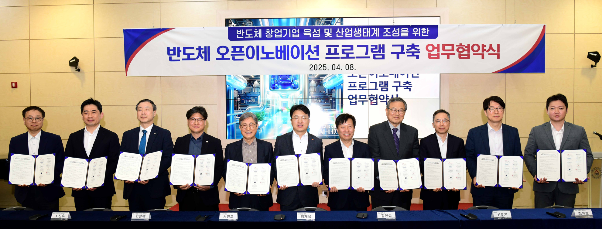 8일 대전 대덕구 한남대학교 56주년 기념관에서 열린 ‘반도체 오픈이노베이션’ 구축 업무협약식에서 임재욱 SK에코플랜트 경영지원센터장(왼쪽 여섯번째)과 참여 기관 관계자들이 기념촬영을 하고 있다. / 사진제공=SK에코플랜트