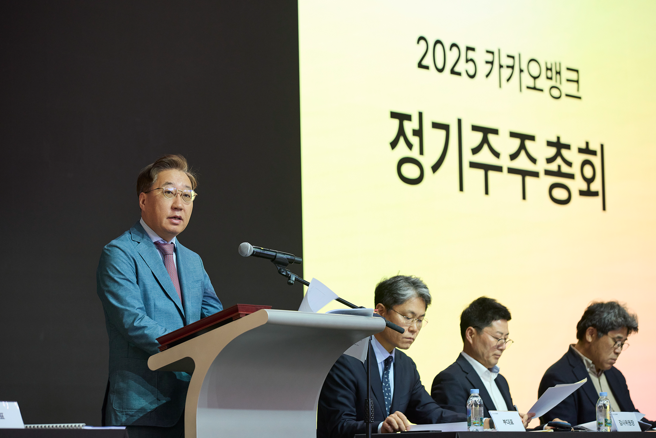 윤호영 카카오뱅크 대표가 2025년 카카오뱅크 정기 주주총회에서 발언하고 있다. / 사진제공=카카오뱅크