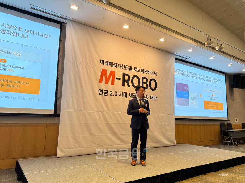 미래에셋자산운용이 15일 서울 여의도 FKI컨퍼런스센터에서 ‘M-ROBO’ 출시 기자간담회를 진행했다./ 사진 = 홍지인 기자
