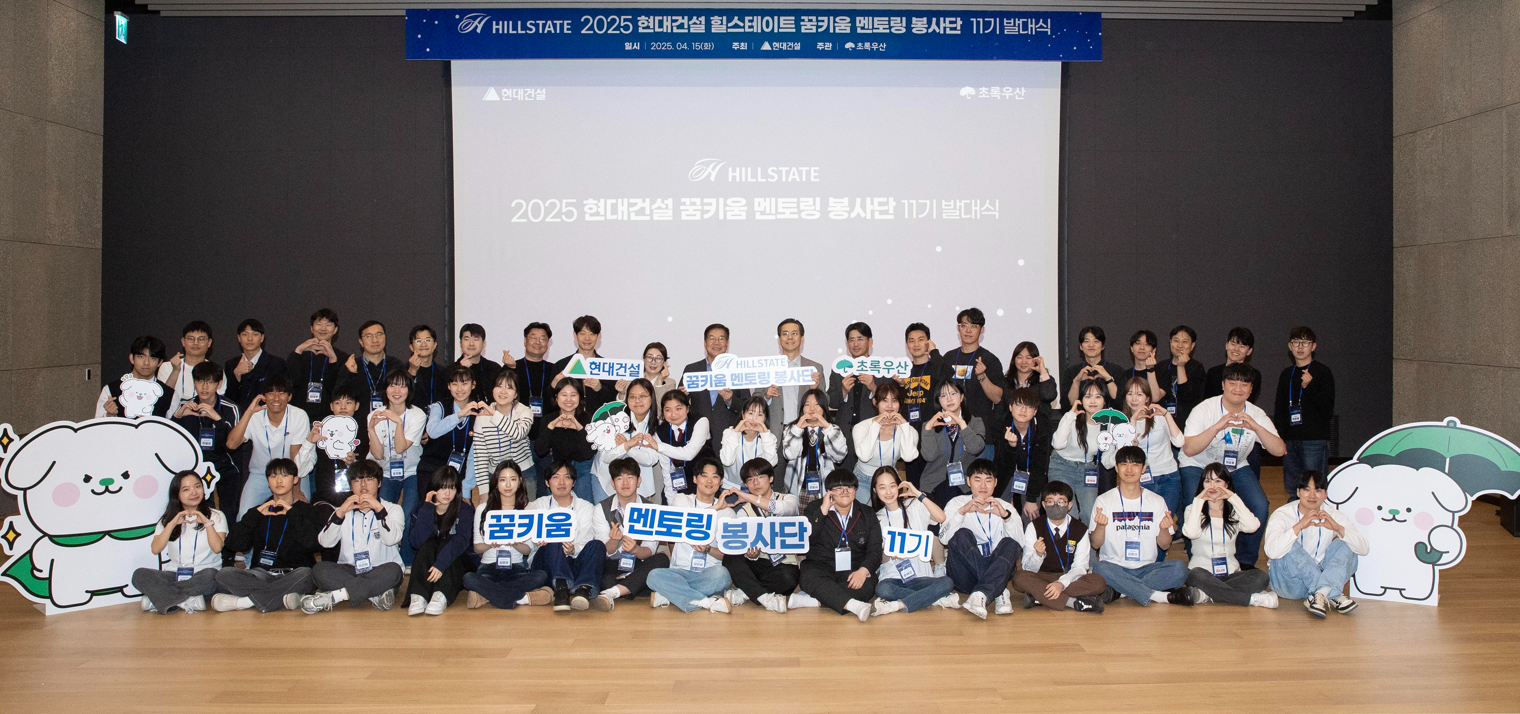 이한우 현대건설 이한우 대표가 김도형 재경본부장·황영기 초록우산 어린이재단 회장·신정원 사회공헌협력본부장을 비롯한 꿈키움멘토링 봉사단들과 기념촬영을 하는 모습./사진제공=현대건설