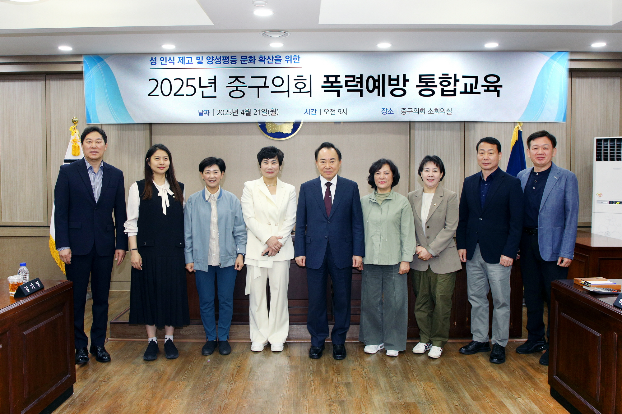 소재권 중구의회 의장(가운데)을 비롯한 소속 의원들이 4대 폭력 예방 통합교육을 진행하고 기념촬영을 하는 모습./사진제공=중구의회