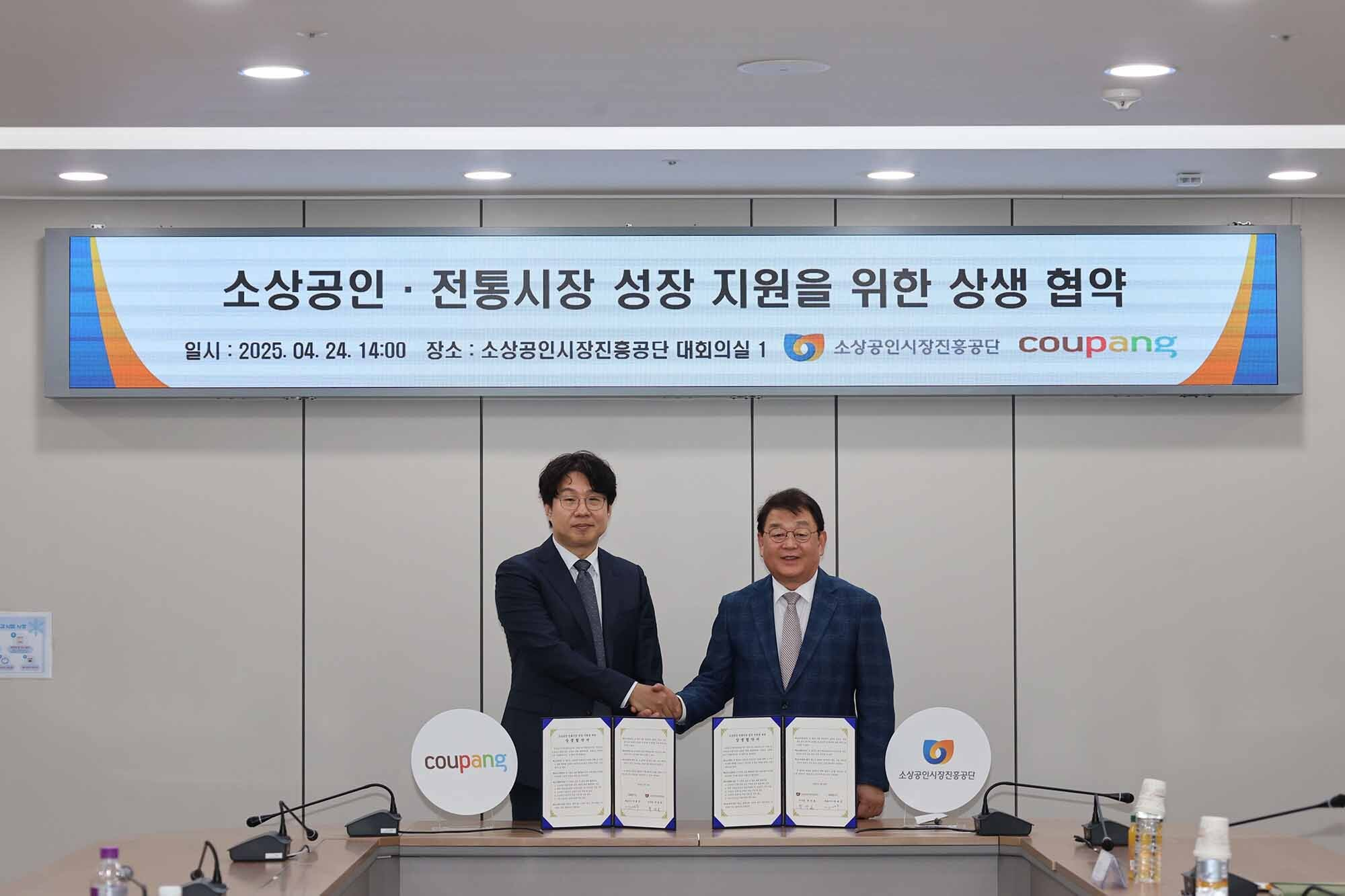 전경수 쿠팡 전무(왼쪽부터)와 박성효 소진공 이사장이 협약식을 마치고 기념 사진을 촬영하고 있다. /사진제공=쿠팡