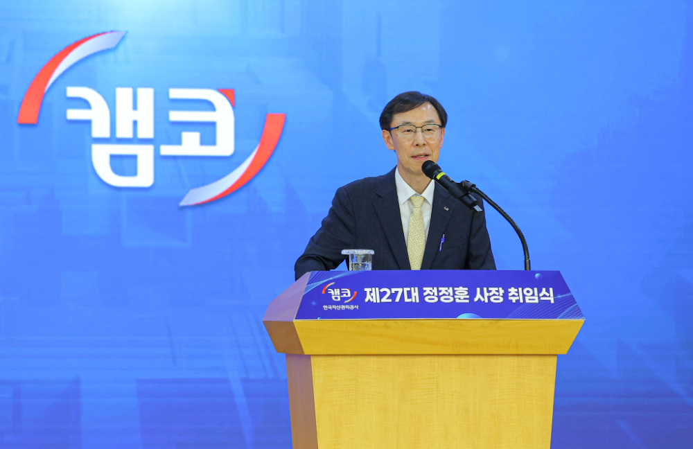 정정훈 신임 한국자산관리공사 사장 / 사진제공 = 캠코