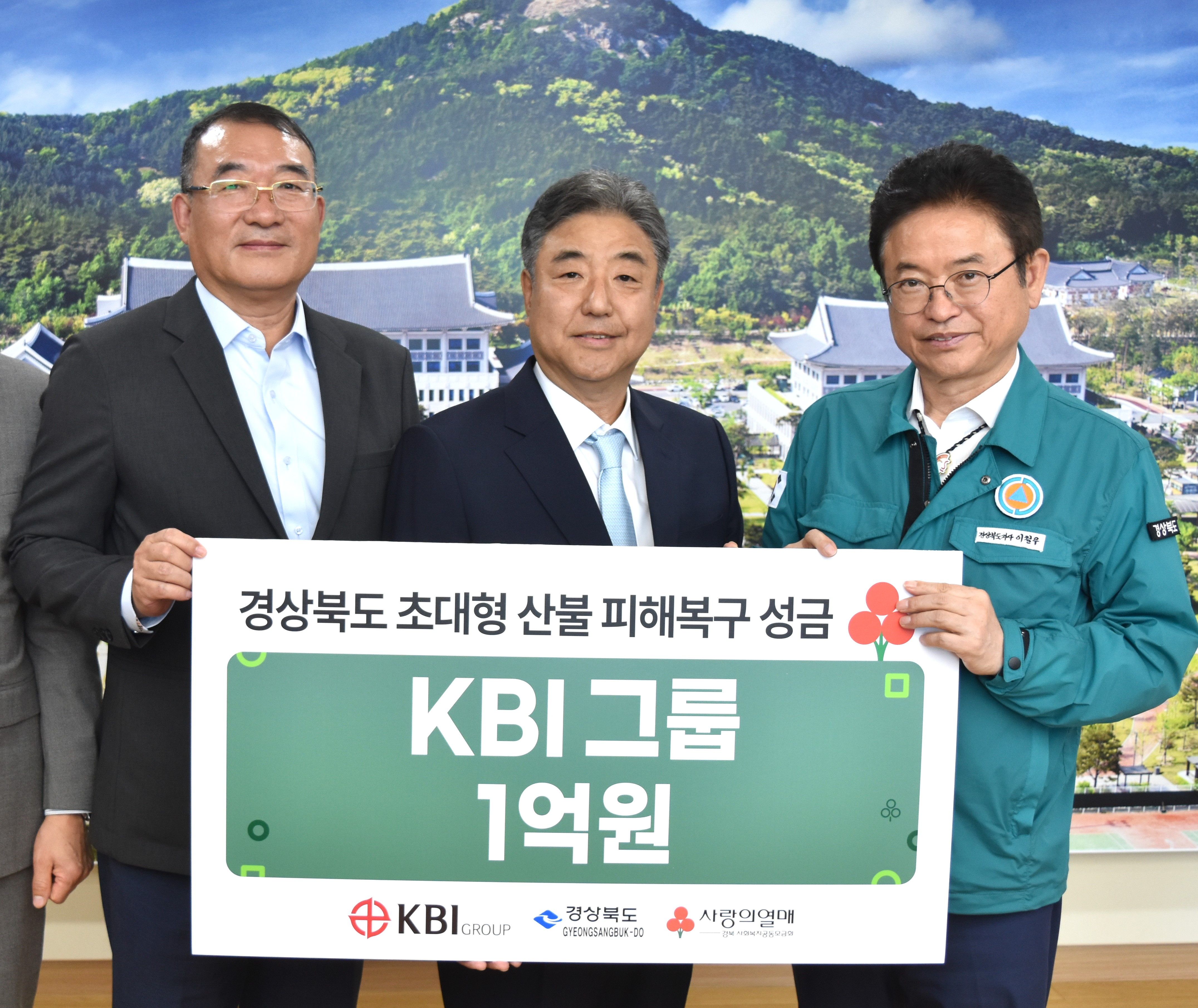 박한상 KBI그룹 부회장(가운데)이 지난주 8일 KBI국인실업 임직원들과 경상북도청을 방문해 산불 피해 복구 성금 1억원을 전달하고 이철우 경상북도지사(오른쪽), 시명권 KBI국인산업 대표이사와 함께 기념촬영을 하는 모습.사진제공=KBI그룹
