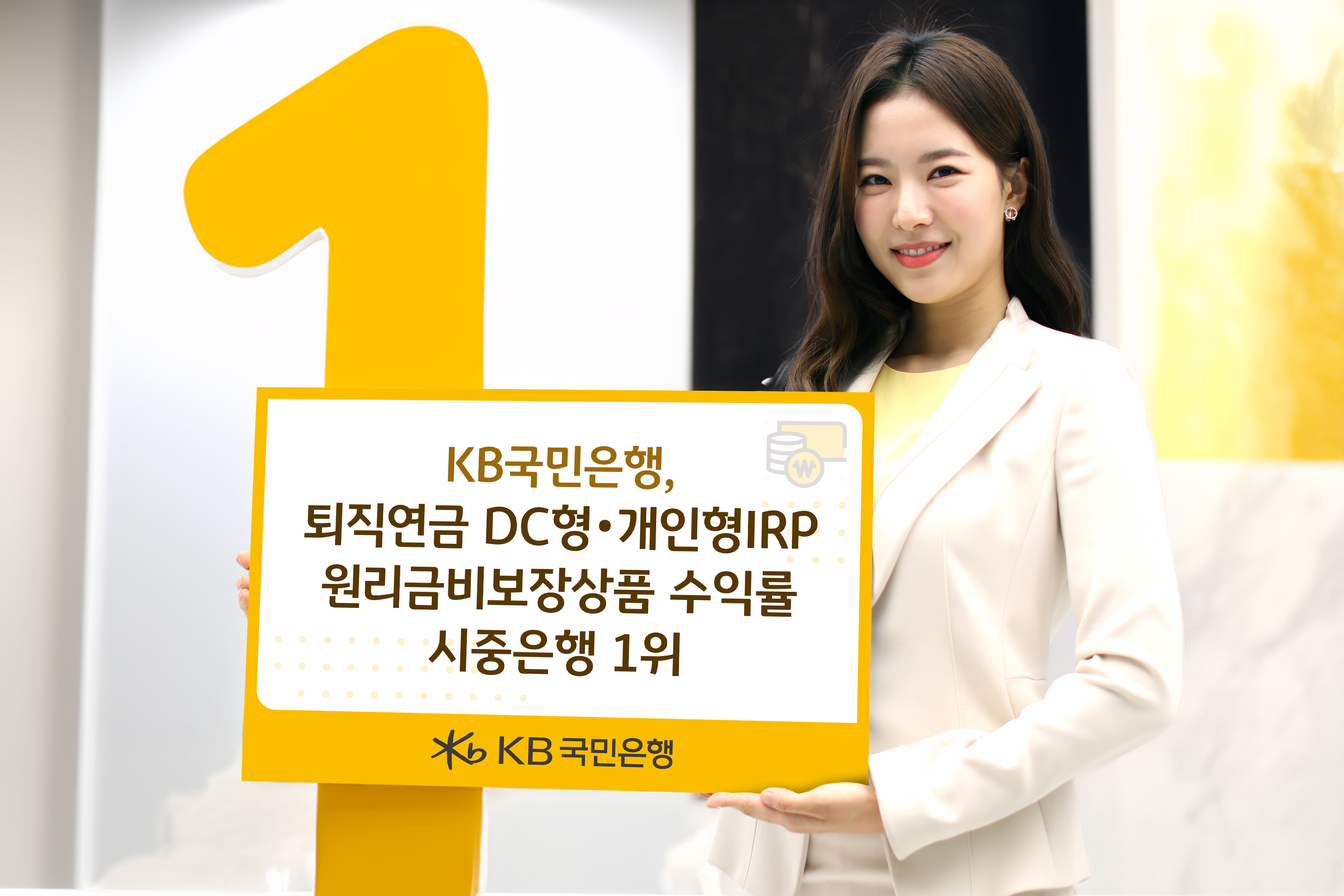사진제공=KB국민은행