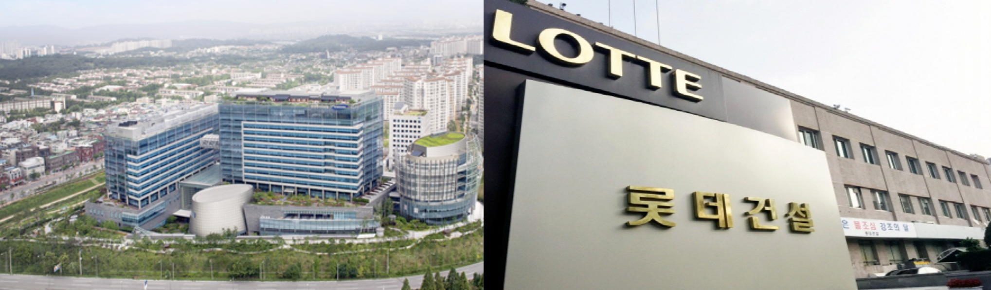 삼성물산 건설부문 사옥(왼쪽), 롯데건설 사옥./사진제공=각 사