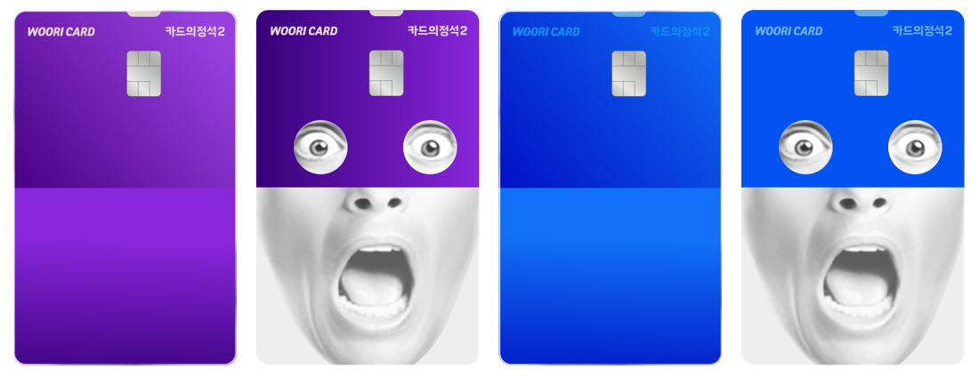 사진제공=우리카드