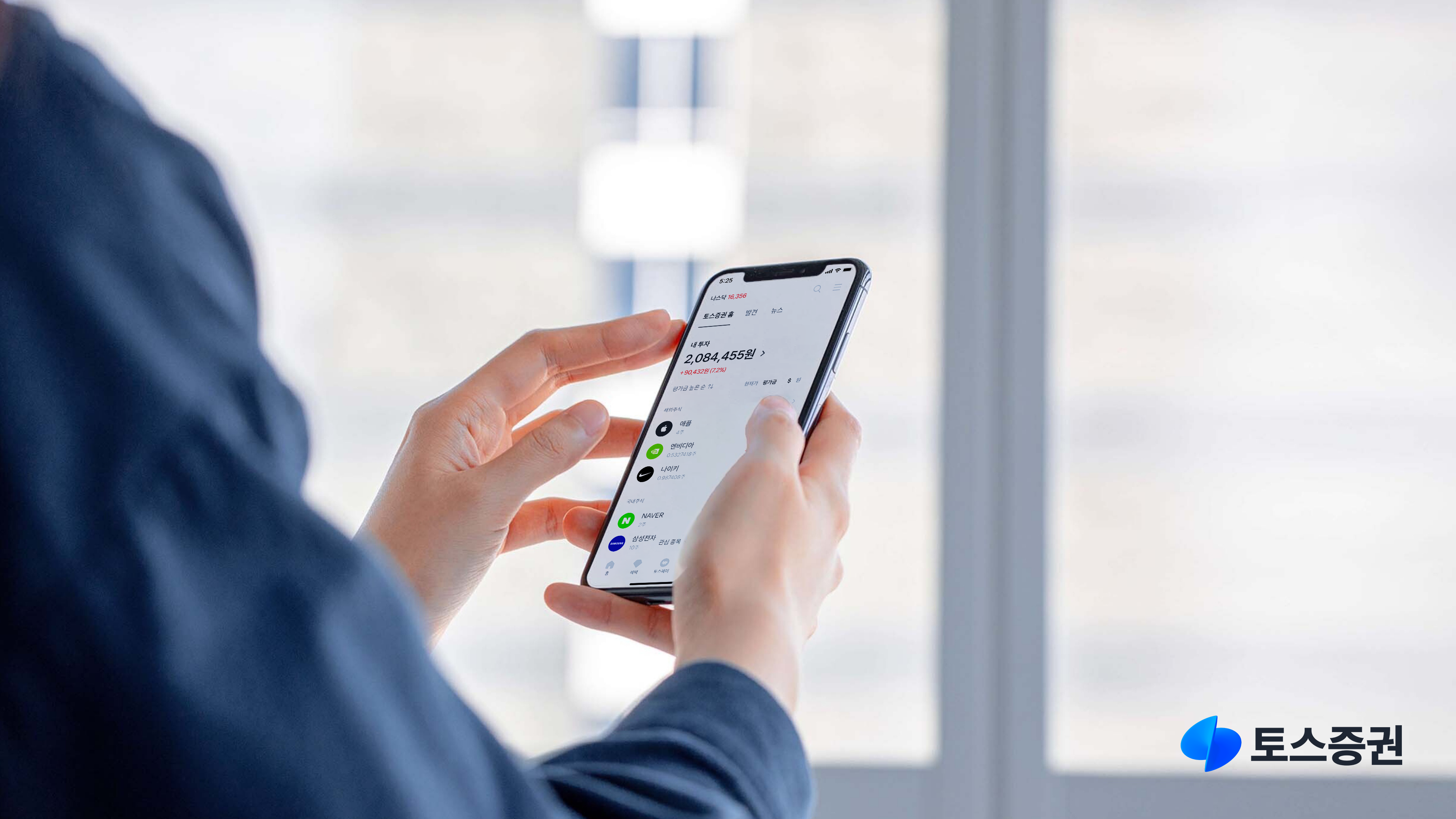 토스증권 이미지./ 사진 = 토스증권