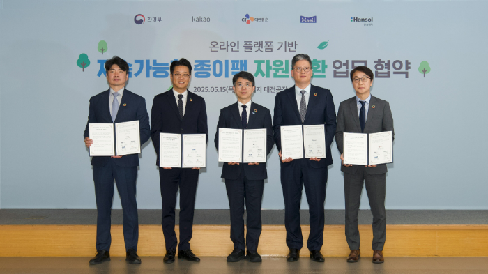 15일 열린 '온라인 플랫폼 활용 종이팩 회수 시범사업’ 업무 협약식'에서 (왼쪽부터) 우영규 카카오 대외협력 성과리더와 고정수 매일유업 부사장, 김완섭 환경부 장관과 한경록 한솔제지 대표이사, 윤진 CJ대한통운 한국사업부문 대표가 참석했다. /사진제공=한솔홀딩스