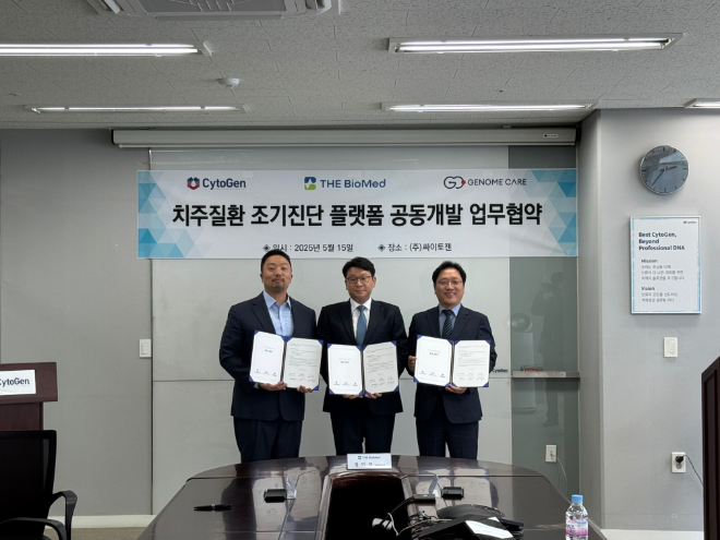 더바이오메드는 싸이토젠, 지놈케어와 함께 치주질환의 조기진단을 위한 현장 분자진단 키트 및 환자 맞춤형 구강관리 솔루션 플랫폼 공동개발을 추진하기 위한 업무협약을 체결했다고 16일 밝혔다/사진=더바이오메드