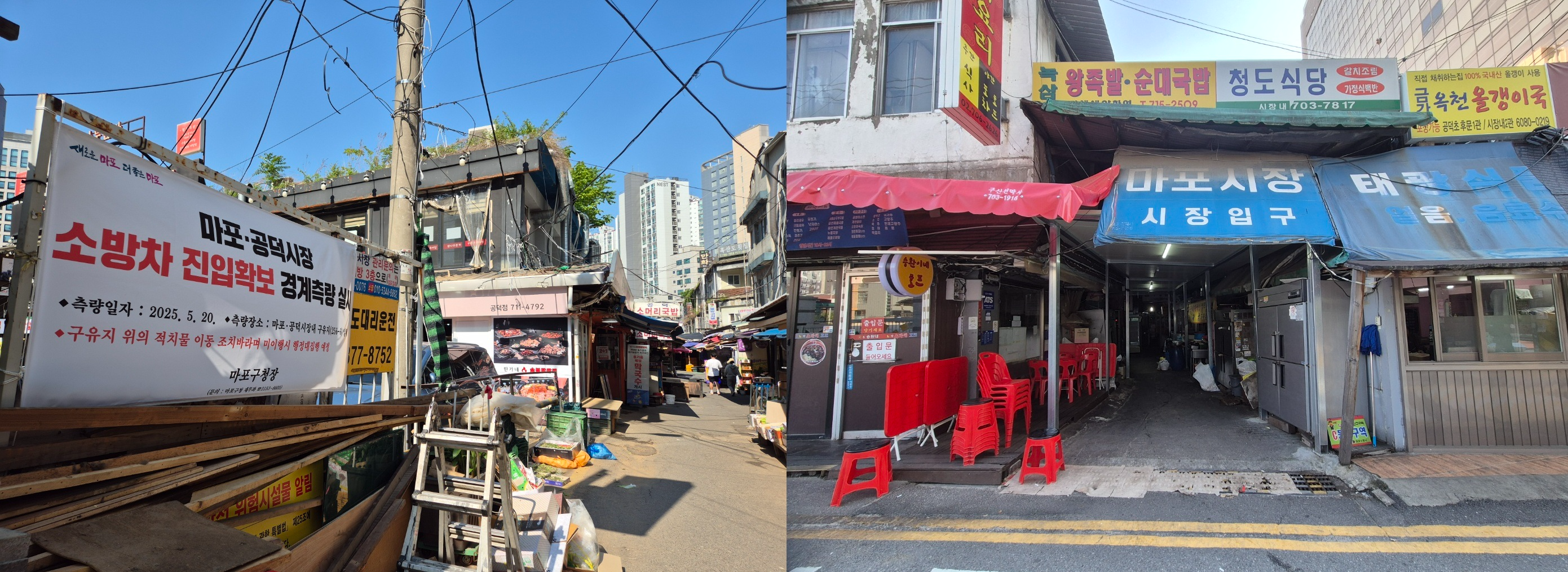 마포공덕시장 전경. / 사진=한상현 기자