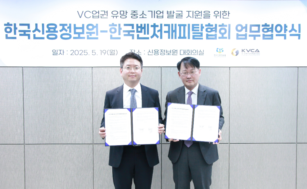 김학균 한국벤처캐피탈협회장(왼쪽)과 최유삼 한국신용정보원장이 '유망 중소기업 발굴 지원을 위한 MOU'를 맺고 기념사진을 촬영하고 있다. / 사진제공 = 한국신용정보원