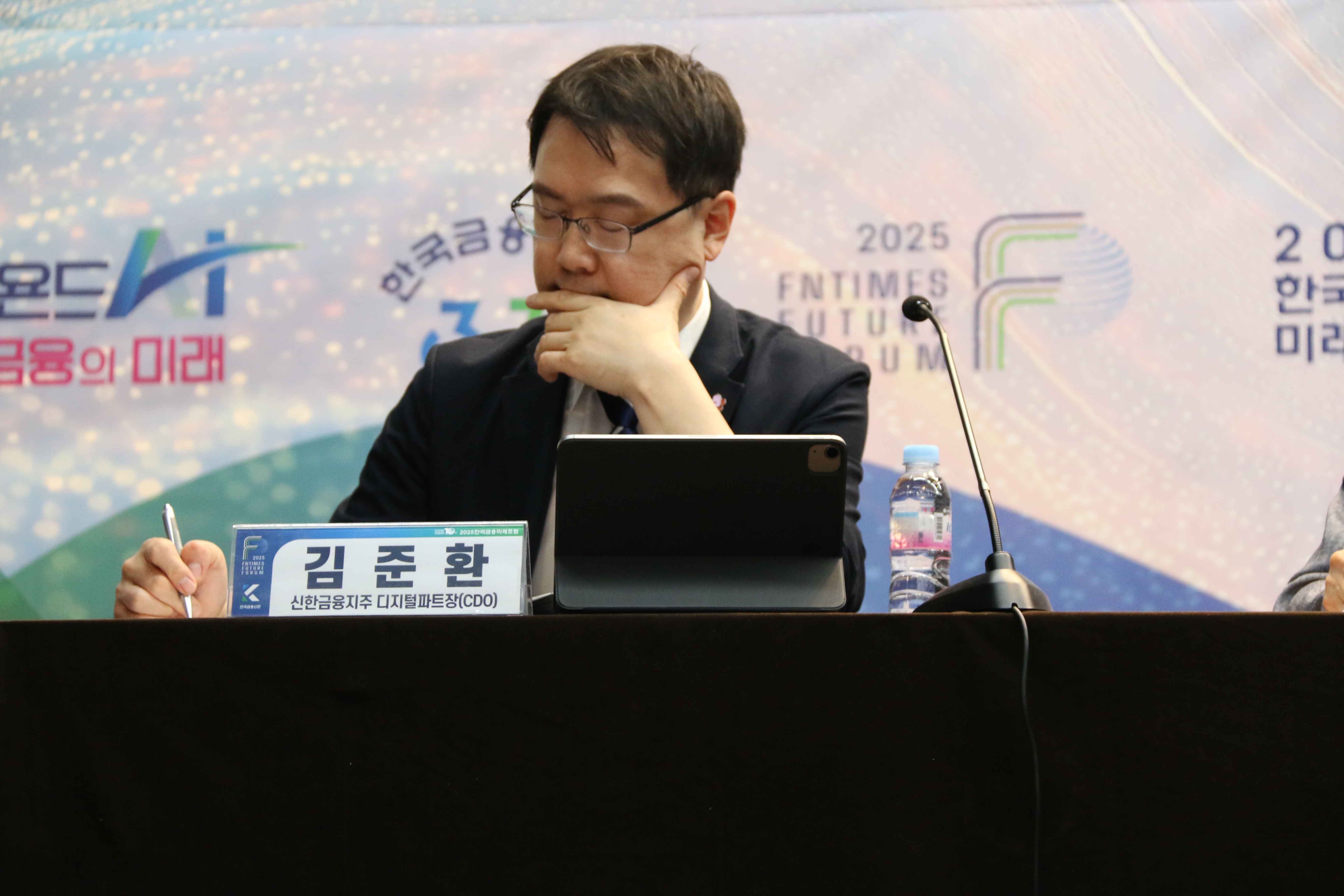 김준환 신한금융지주 디지털파트장이 20일 서울 중구 은행회관에서 열린 '2025 한국금융미래포럼' 주제발표 이어진 토론에 참여하고 있다. / 사진=손원태 기자