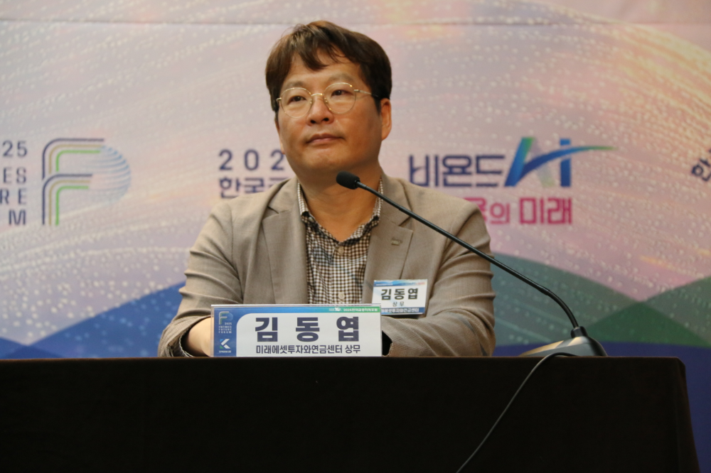 김동엽 미래에셋투자와연금센터 상무가 20일 서울 명동 은행회관에서 열린 '2025 한국금융미래포럼'의 패널토론에서 발언하고 있다. / 사진= 한국금융신문(2025.05.20)