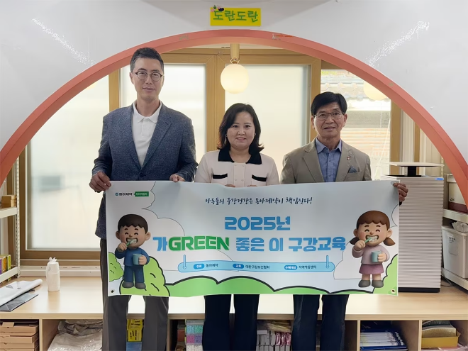 동아제약, 어린이 구강 건강 위한 '가Green 좋은 이' 캠페인 진행. /사진=동아제약