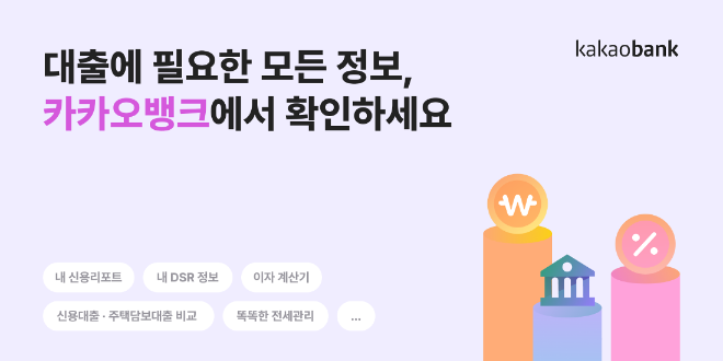 사진=카카오뱅크