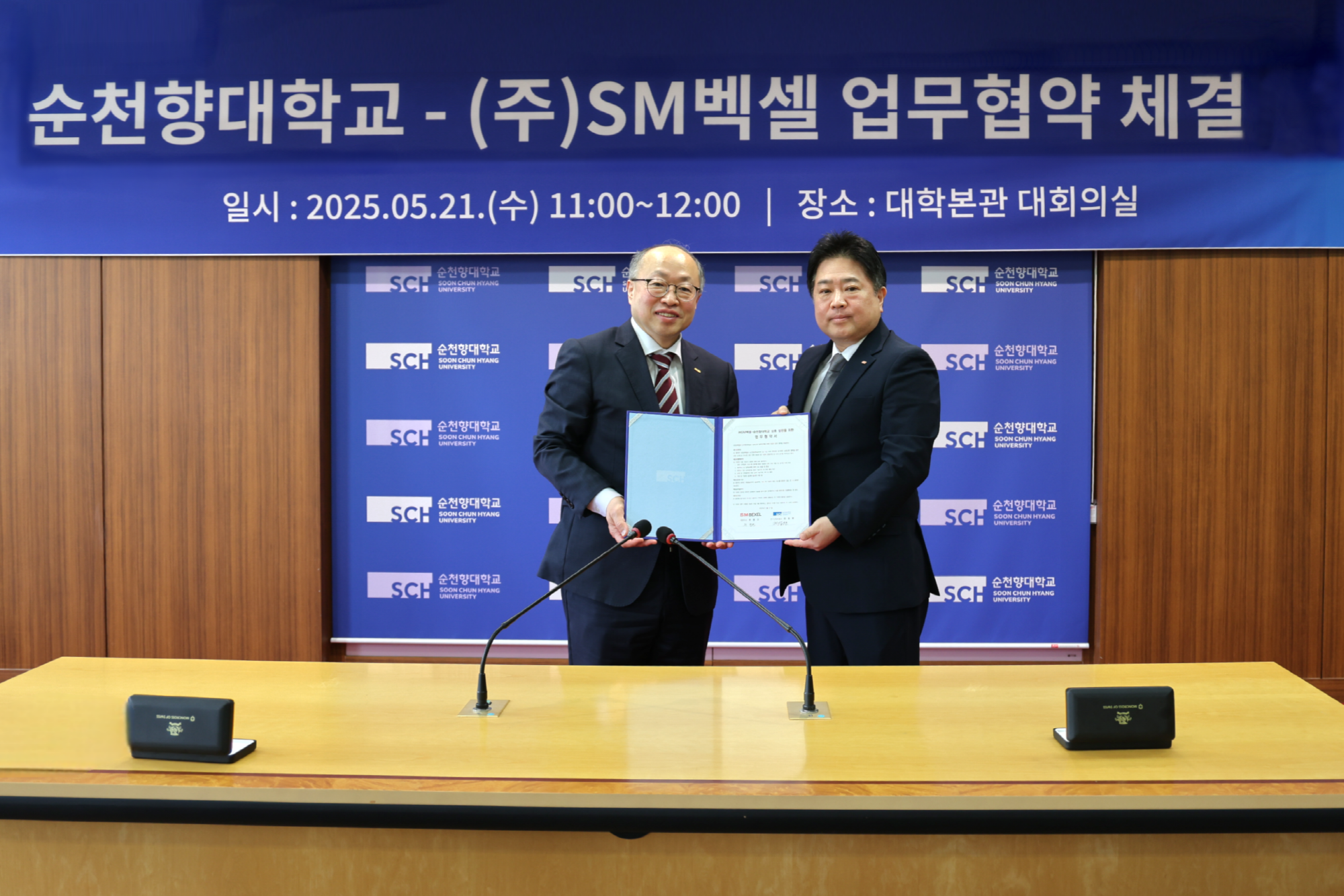 유병선 SM벡셀 자동차사업부문 대표이사(오른쪽)와 전창완 순천향대학교 연구산학부총장이 21일 충남 아산시 순천향대에서 열린 산학협력 업무협약을 체결하고 기념촬영을 하는 모습./사진제공=SM그룹