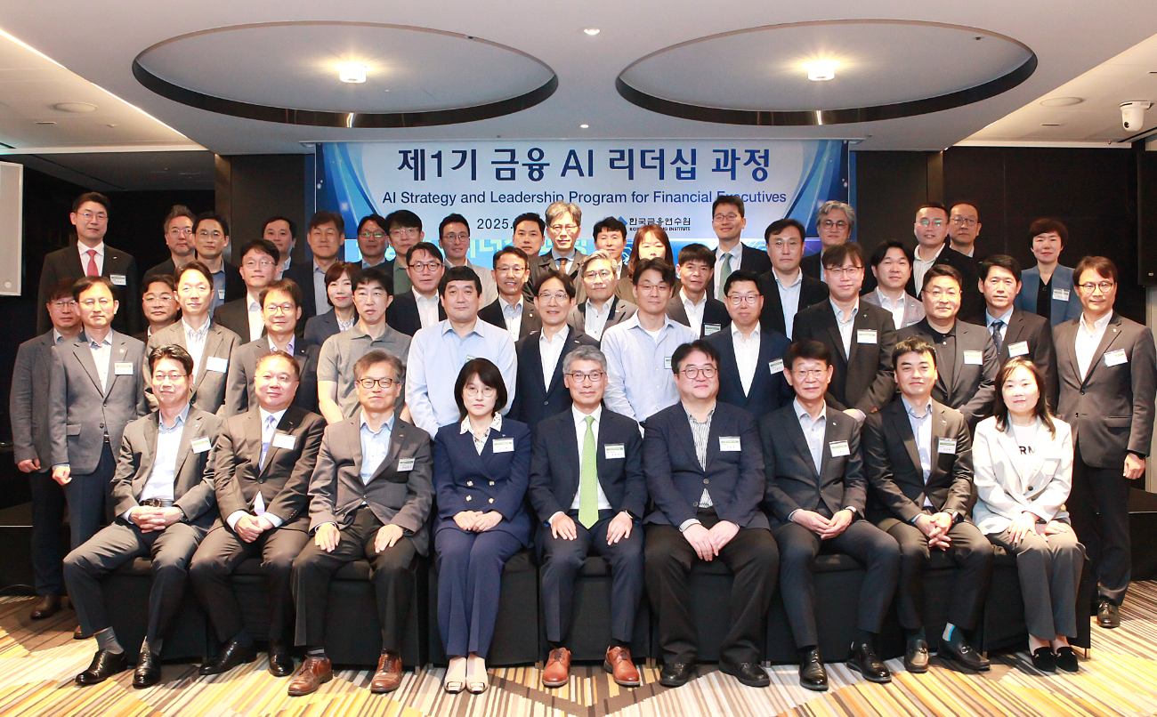이준수 한국금융연수원장(첫 줄 가운데)이 '제1기 금융 AI 리더십 과정' 참가자들과 기념사진을 촬영하고 있다. / 사진제공 = 금융연수원