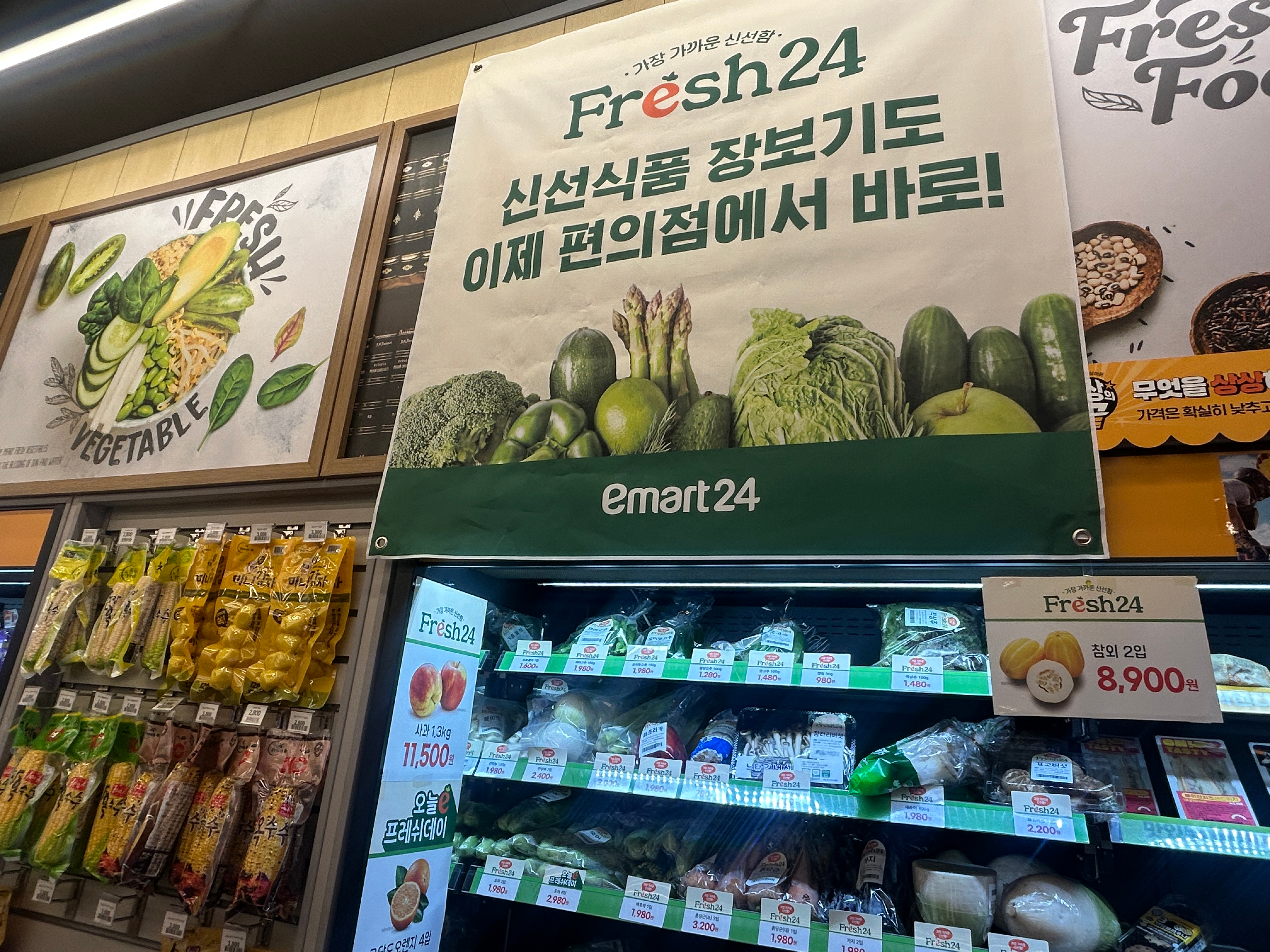 이마트24가 시범 운영 중인 신선식품 코너 'Fresh 24'. /사진제공=이마트24