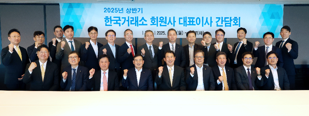 한국거래소는 26~27일 서울 여의도 63빌딩에서 '2025년 상반기 한국거래소 회원사 대표이사 간담회'를 개최한다. 26일 간담회에 참석한 정은보 한국거래소 이사장(앞줄 왼쪽 다섯번 째)과 회원사 대표이사들. / 사진제공= 한국거래소(2025.05.26)