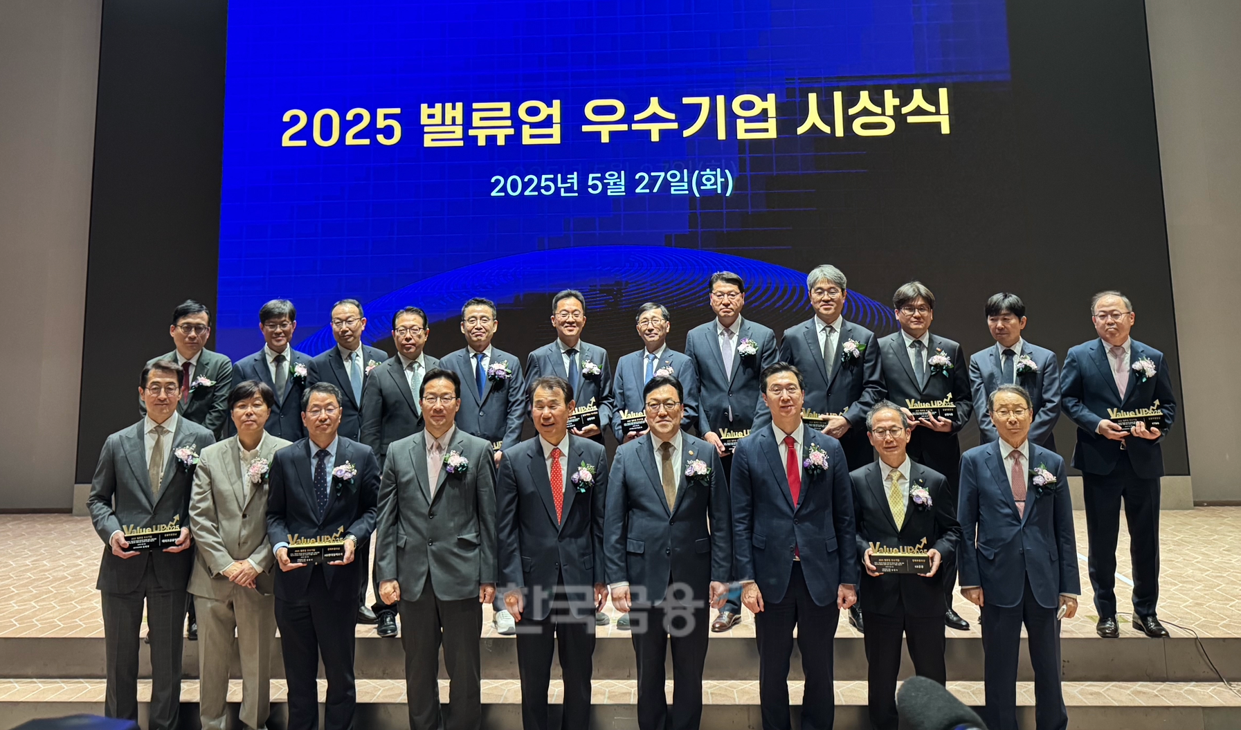 27일 서울 여의도에 위치한 한국거래소에서 열린 밸류업 프로그램 시행 1주년 기념 행사에서 참가자들이 기념사진을 촬영하고 있다./ 사진 = 홍지인 기자