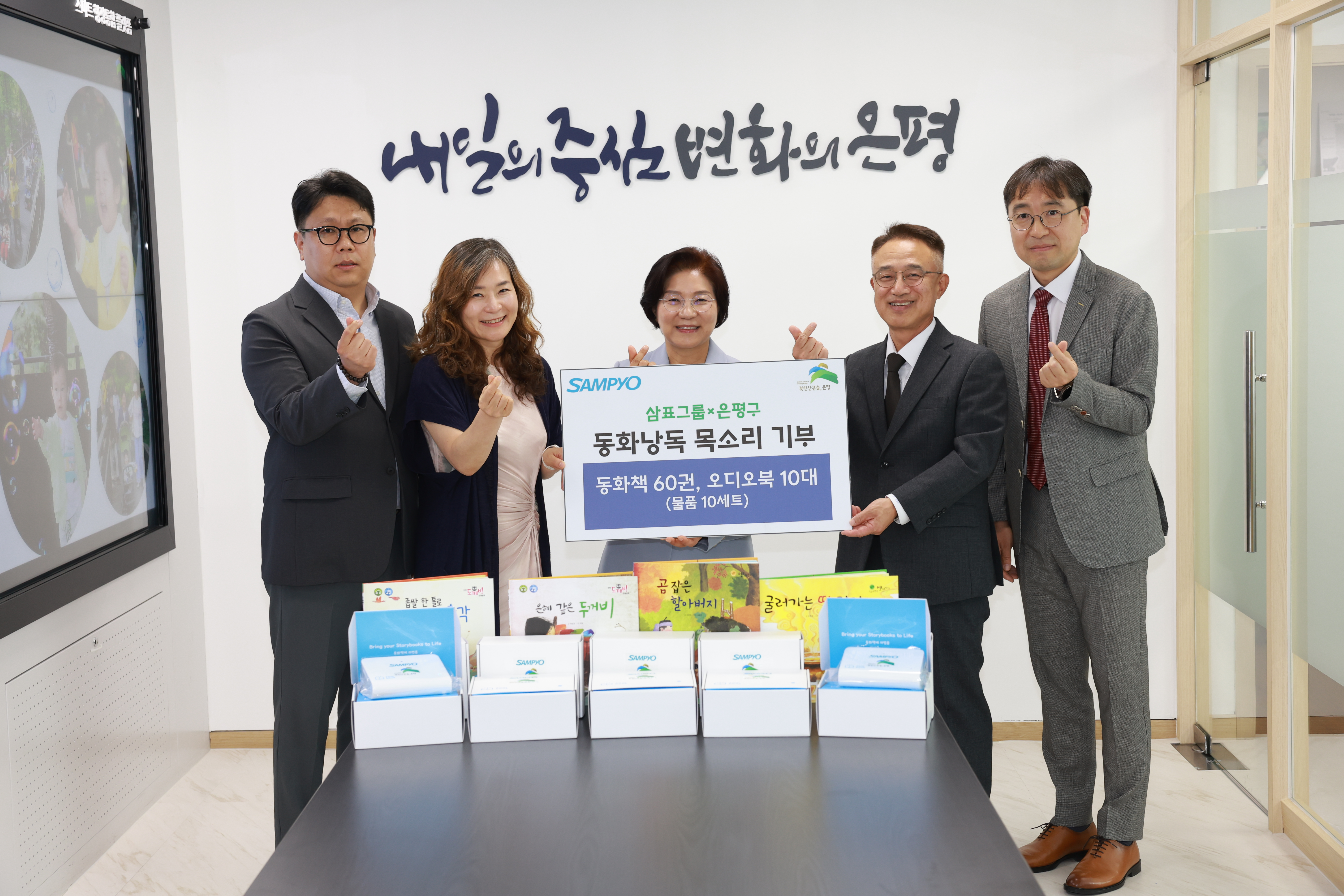 이종석 삼표산업 대표이사(오른쪽에서 두 번째)와 김미경 은평구청장(세번째) 등 주요 관계자들이 기념촬영을 하는 모습./사진제공=삼표그룹)