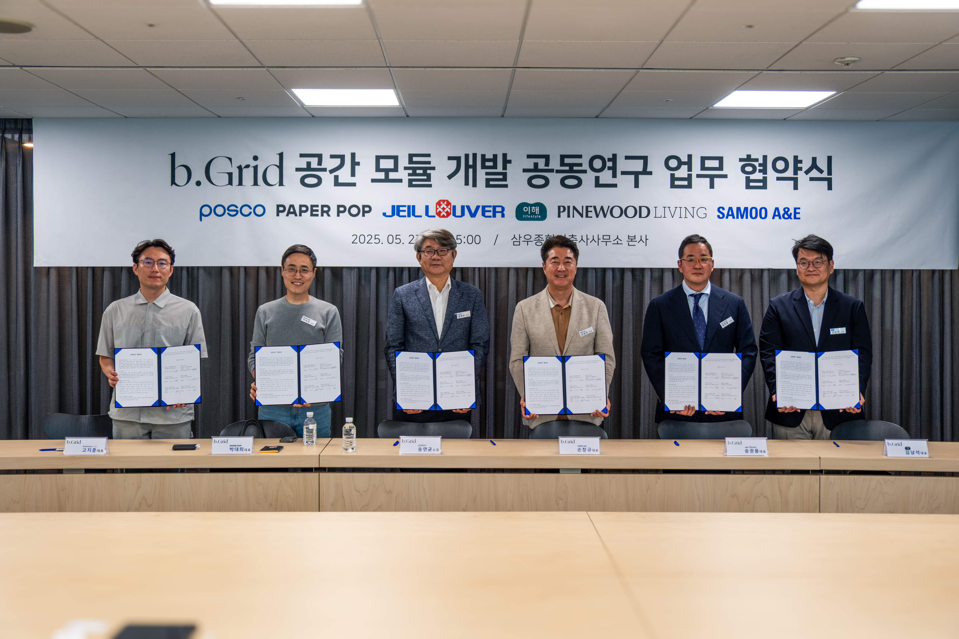왼쪽부터 고지훈 파인우드리빙 대표, 박대희 페이퍼팝 대표, 송연균 포스코 소장, 손창규 삼우종합건축사사무소 대표, 송권용 제일루버 이사. 김남석 이해라이프스타일 대표가 삼우종합건축사 사무소 본사에서 b.Grid 공간모듈 개발 공동연구 업무 협약을 체결하고 기념 촬영을 하는 모습./사진제공=삼우건축