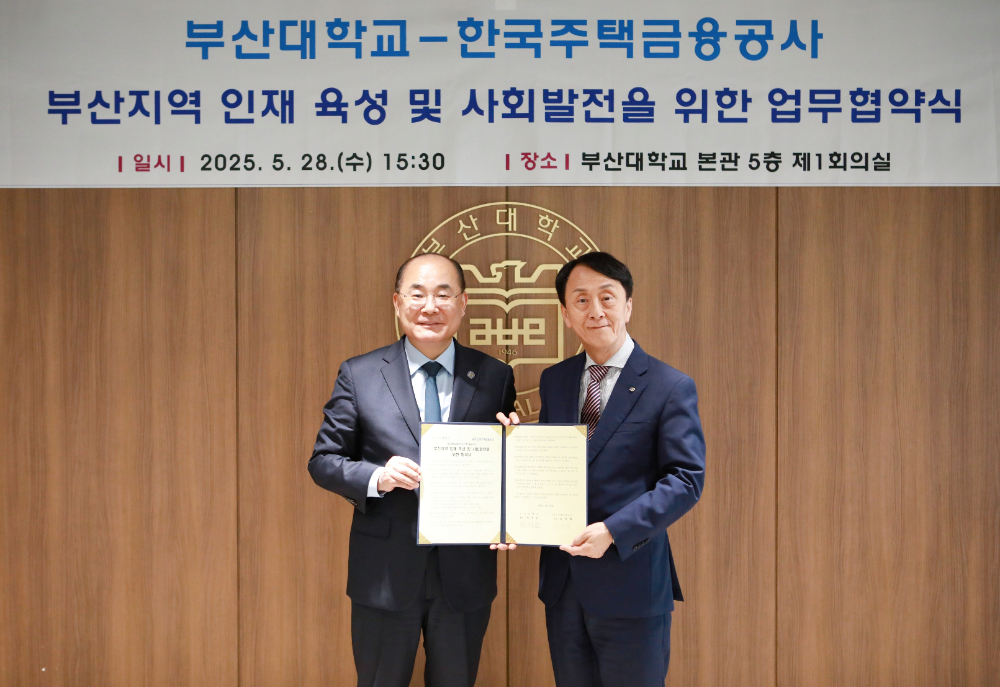 김경환 주택금융공사 사장(오른쪽)과 부산대학교 최재원 총장이 '부산지역 인재육성 및 사회발전을 위한 업무협약'을 마치고 기념촬영을 하고 있다. / 사진제공 = 한국주택금융공사