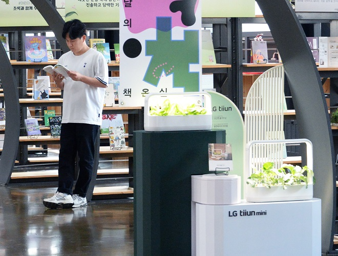 식물생활가전 LG틔운미니 독서정원 체험공간 서울책보고에서