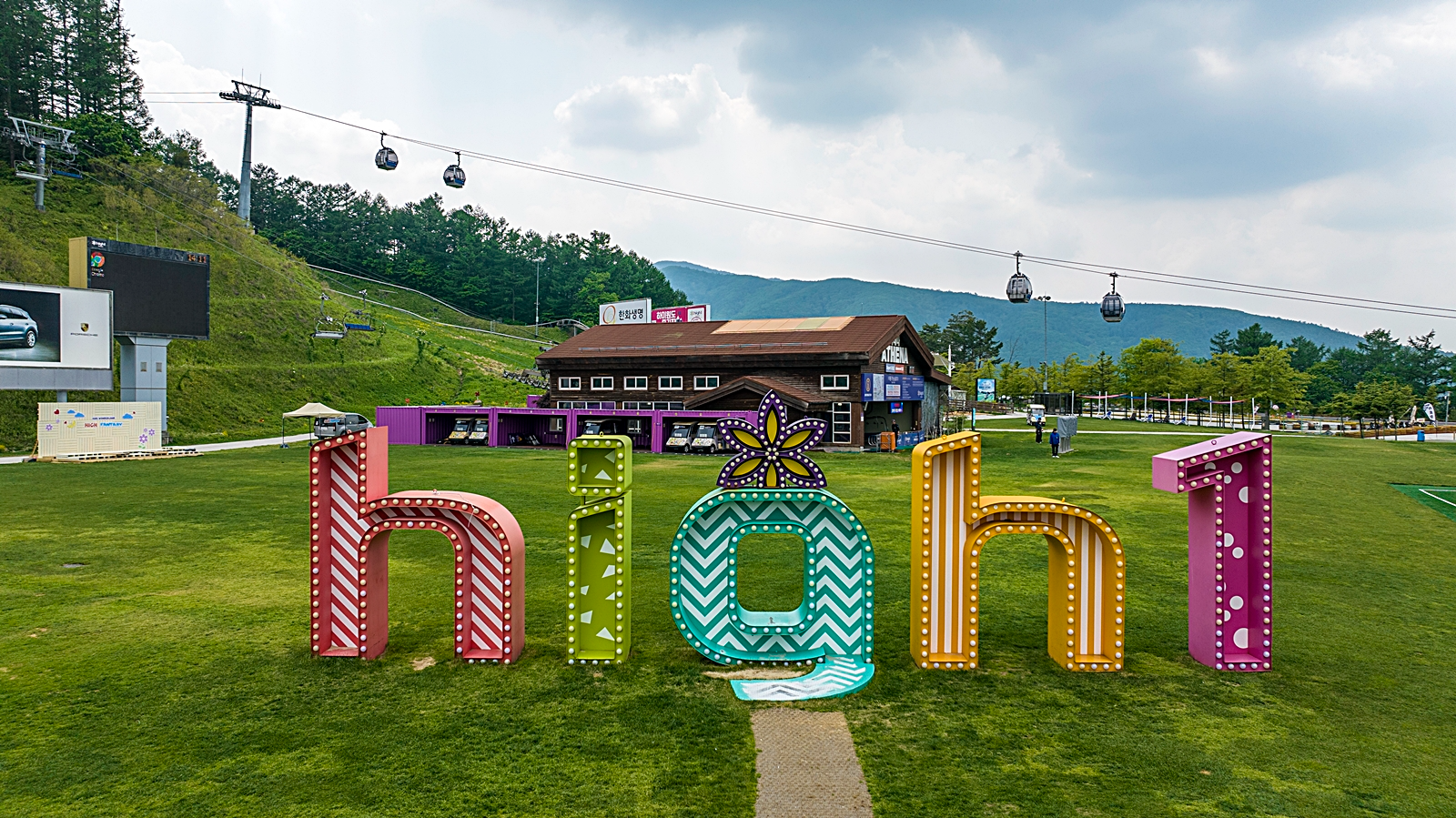 강원랜드 하이원리조트 마운틴콘도 잔디광장./사진제공=강원랜드