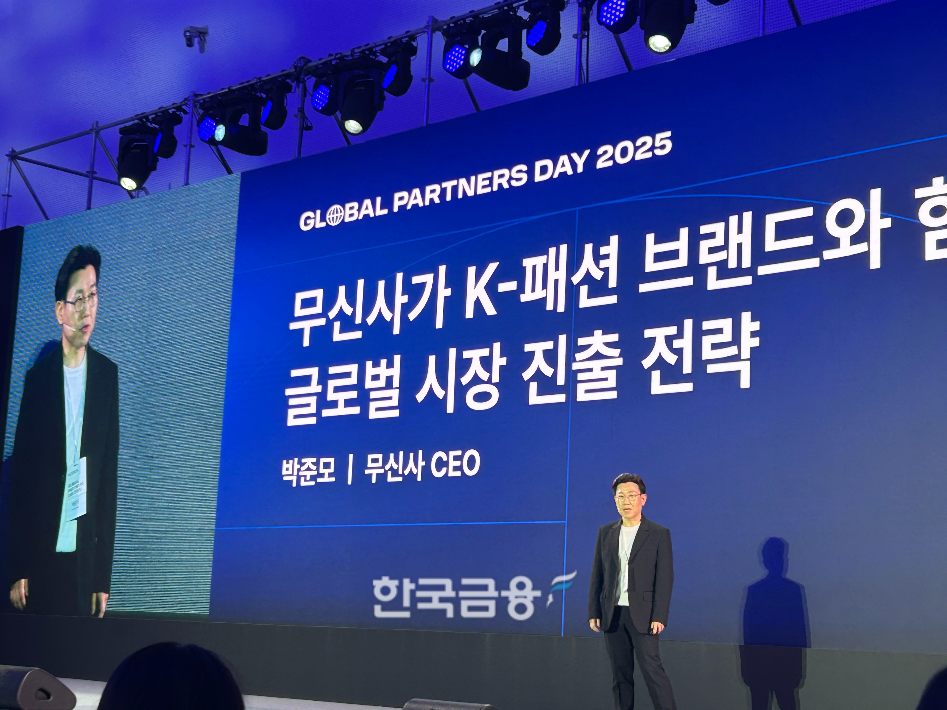 박준모 무신사 대표이사가 10일 열린 ‘2025 무신사 글로벌 파트너스 데이’ 미디어 간담회에서 ‘무신사가 K-패션 브랜드와 함께 만드는 글로벌 시장 진출 전략’을 주제로 발표를 진행했다. /사진=박슬기 기자