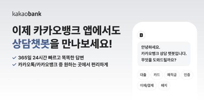 사진=카카오뱅크
