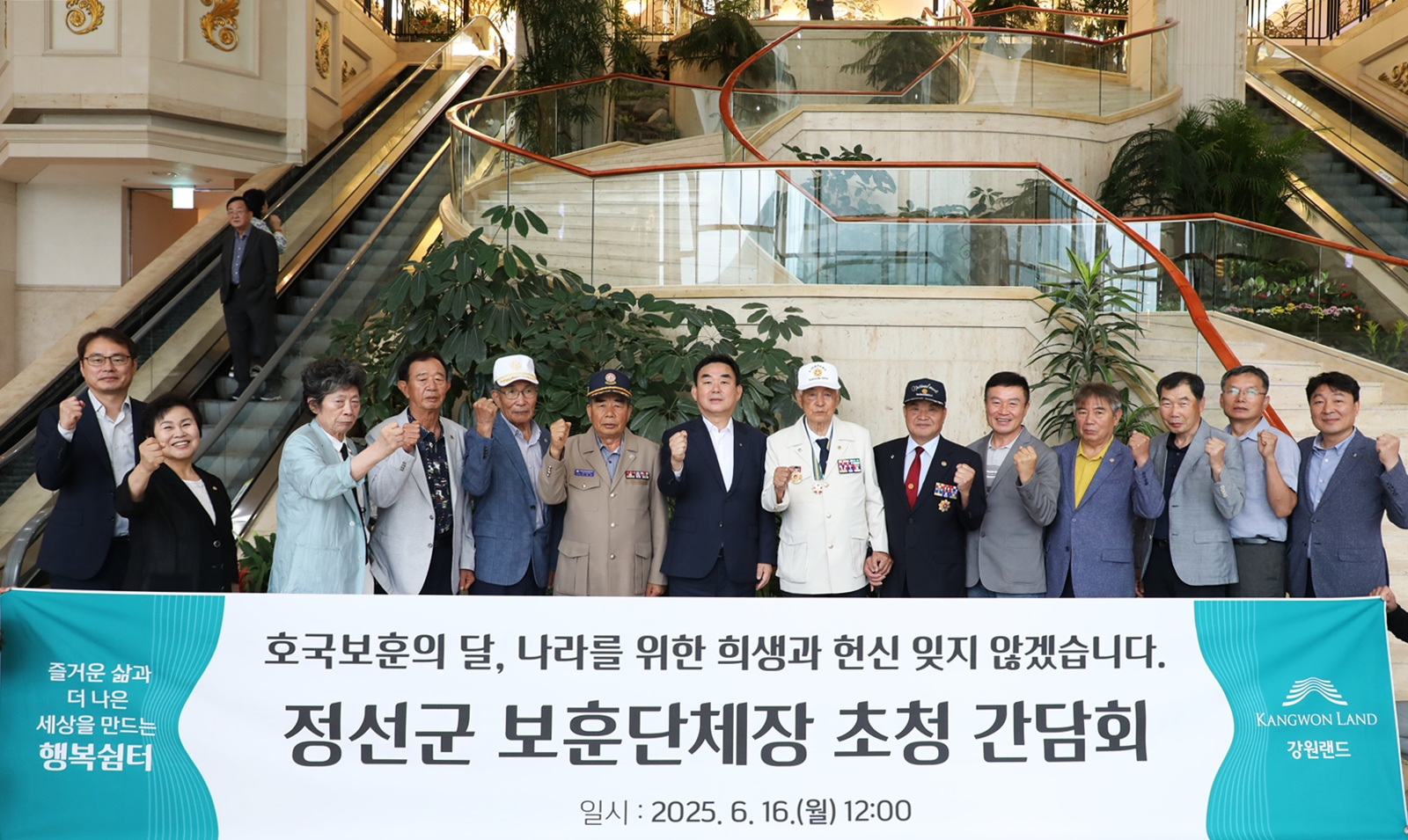 최철규 강원랜드 대표이사직무대행(왼쪽에서 일곱번째)이 보훈단체 회원들과 기념촬영을 하는 모습./사진제공=강원랜드