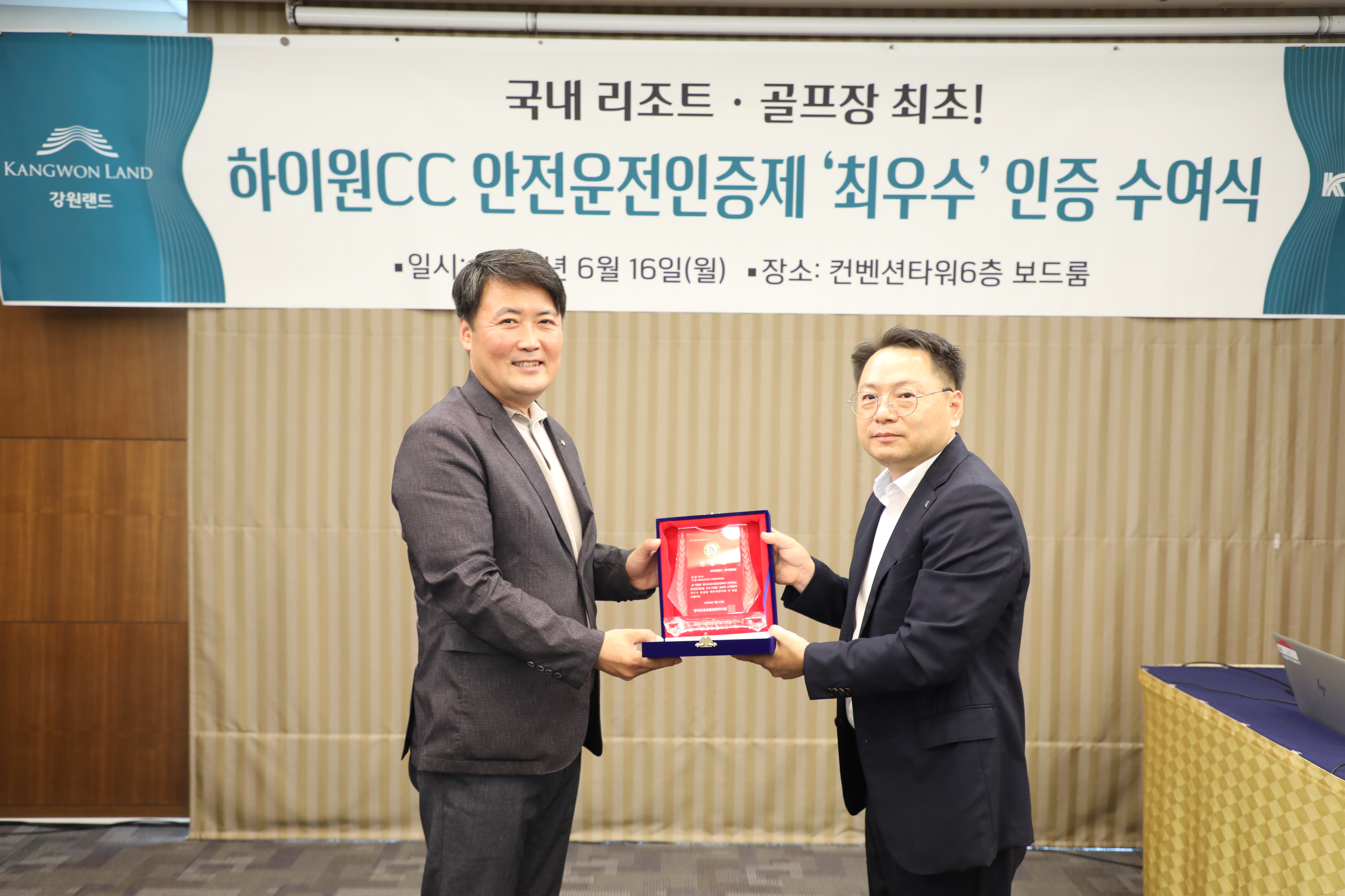 홍성욱 강원랜드 레저영업실장(왼쪽), 장석용 한국도로교통공단 미래인재교육처장이 기념촬영을 하는 모습./사진제공=강원랜드