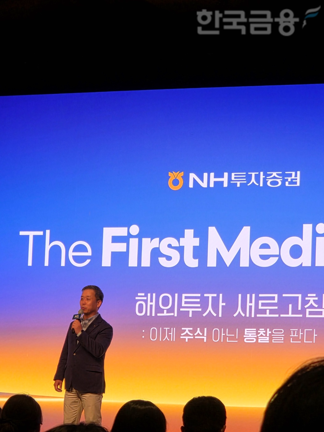윤병운 NH투자증권 대표이사 사장이 17일 서울 중구 더플라자호텔에서 개최한 ‘The First Media Day: 해외투자 새로고침’에서 인사말을 하고 있다. / 사진= 한국금융신문(2025.06.17)