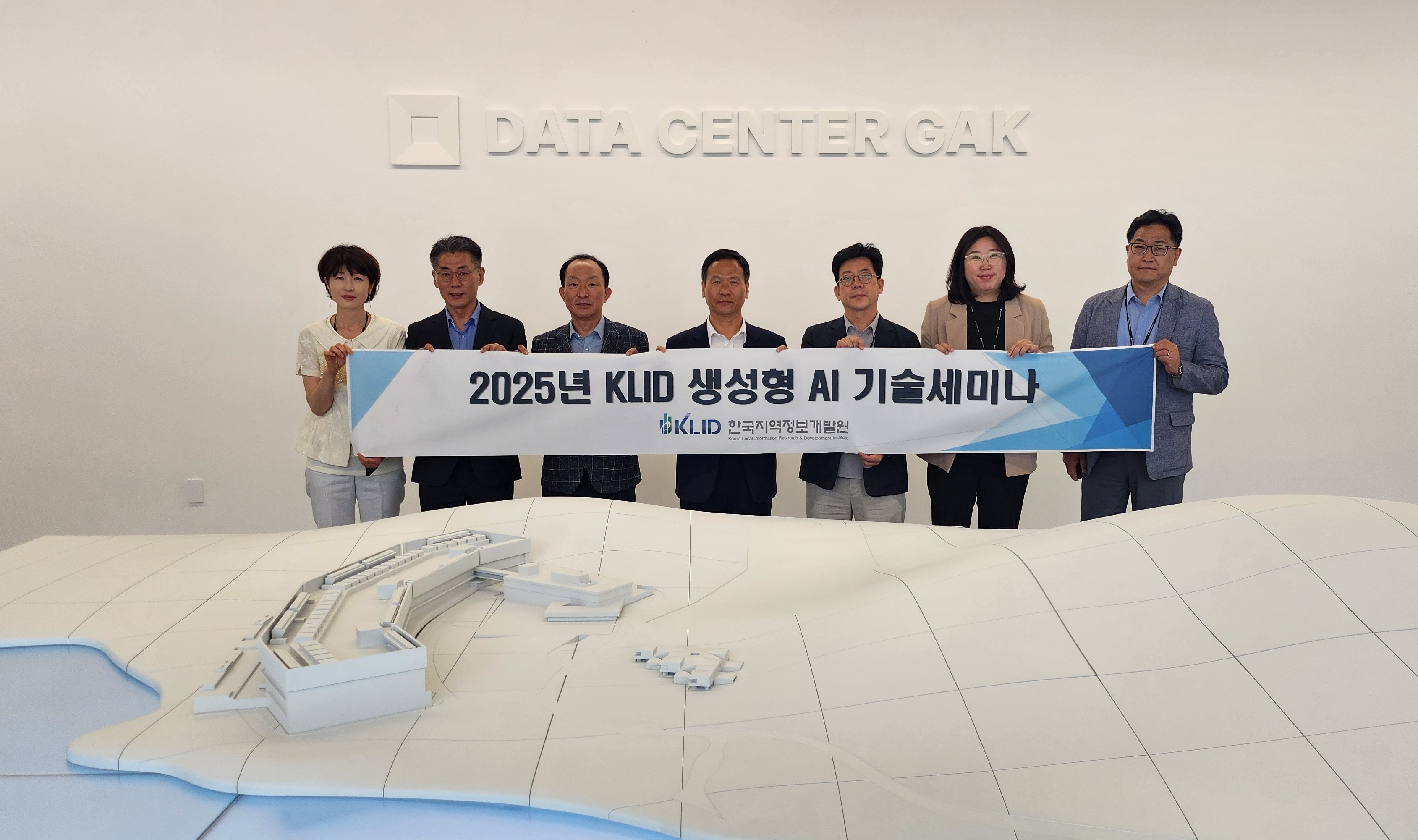 박덕수 한국지역정보개발원 원장(가운데)을 비롯한 개발원 관계자들이 기념촬영을 하고 있다./사진제공=한국지역정보개발원