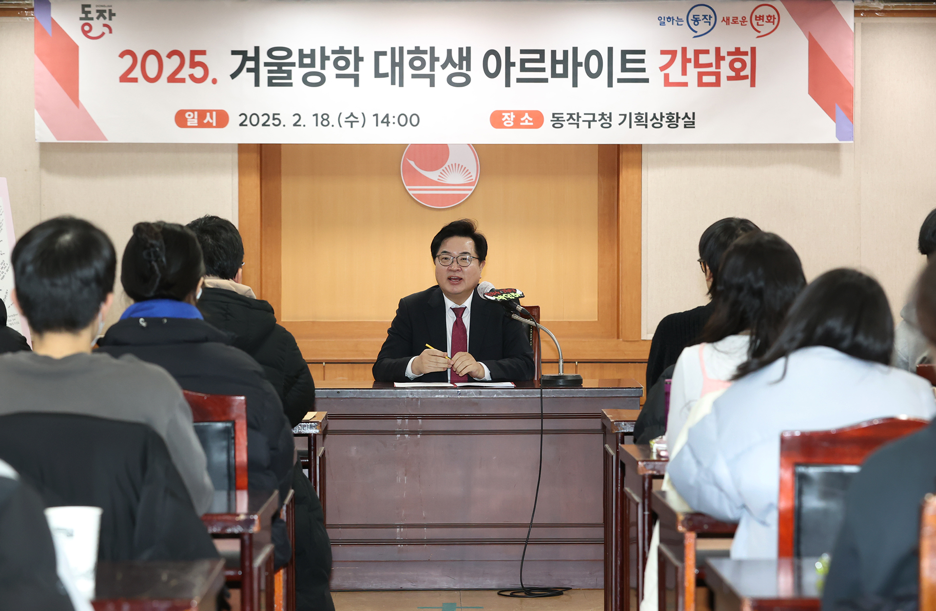 박일하 동작구청장이 지난 2월 ‘겨울방학 대학생 아르바이트 간담회’에서 대학생들의 의견을 듣고 있다. / 사진제공=동작구